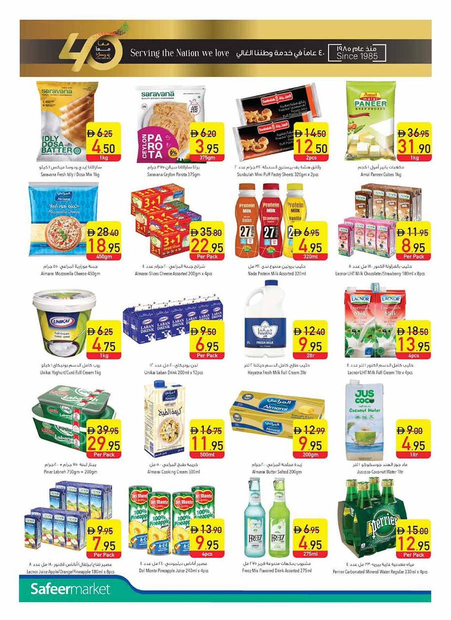Safeer Market catalogue week 19 Page 6