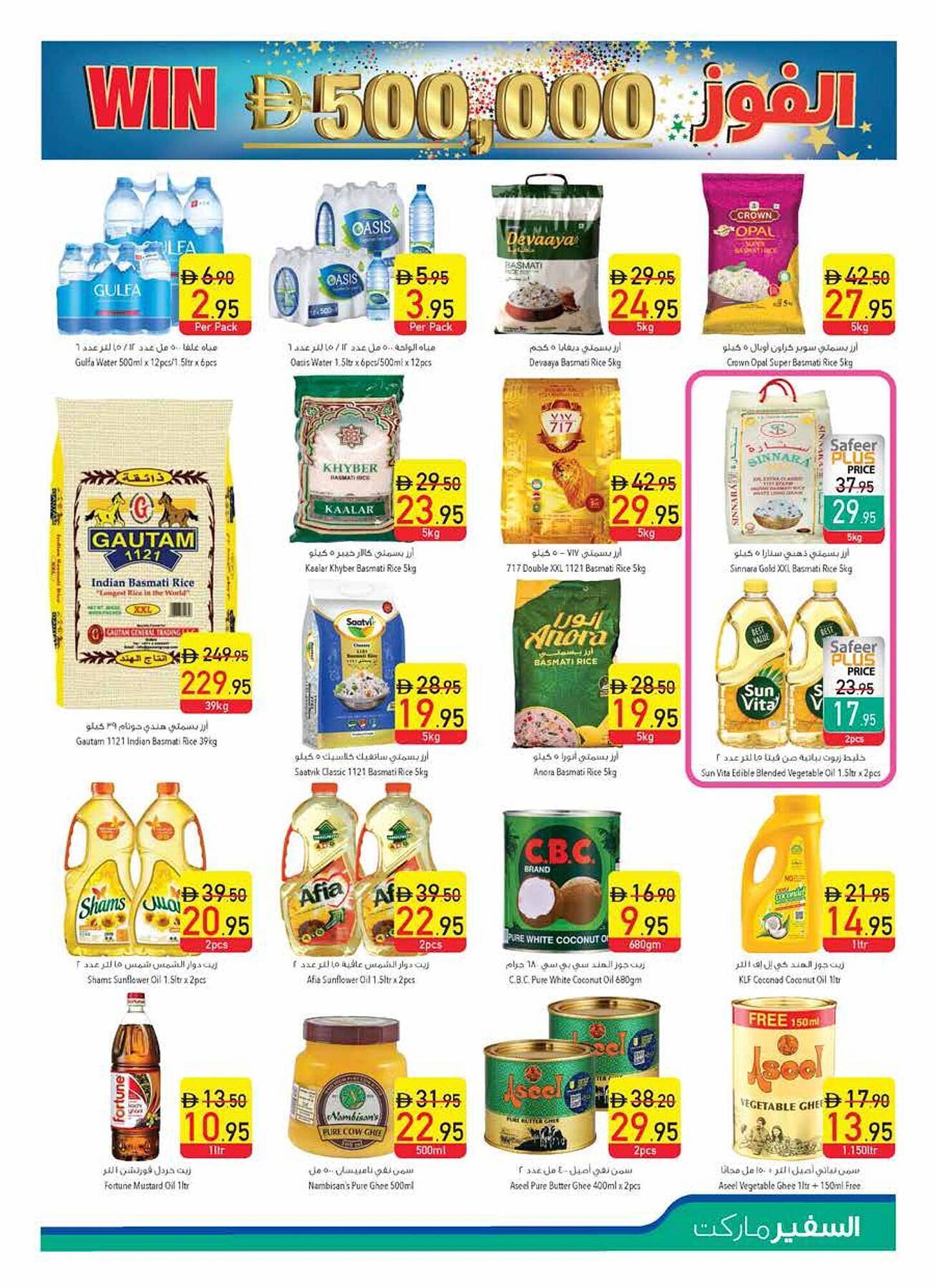 Safeer Market catalogue week 19 Page 7