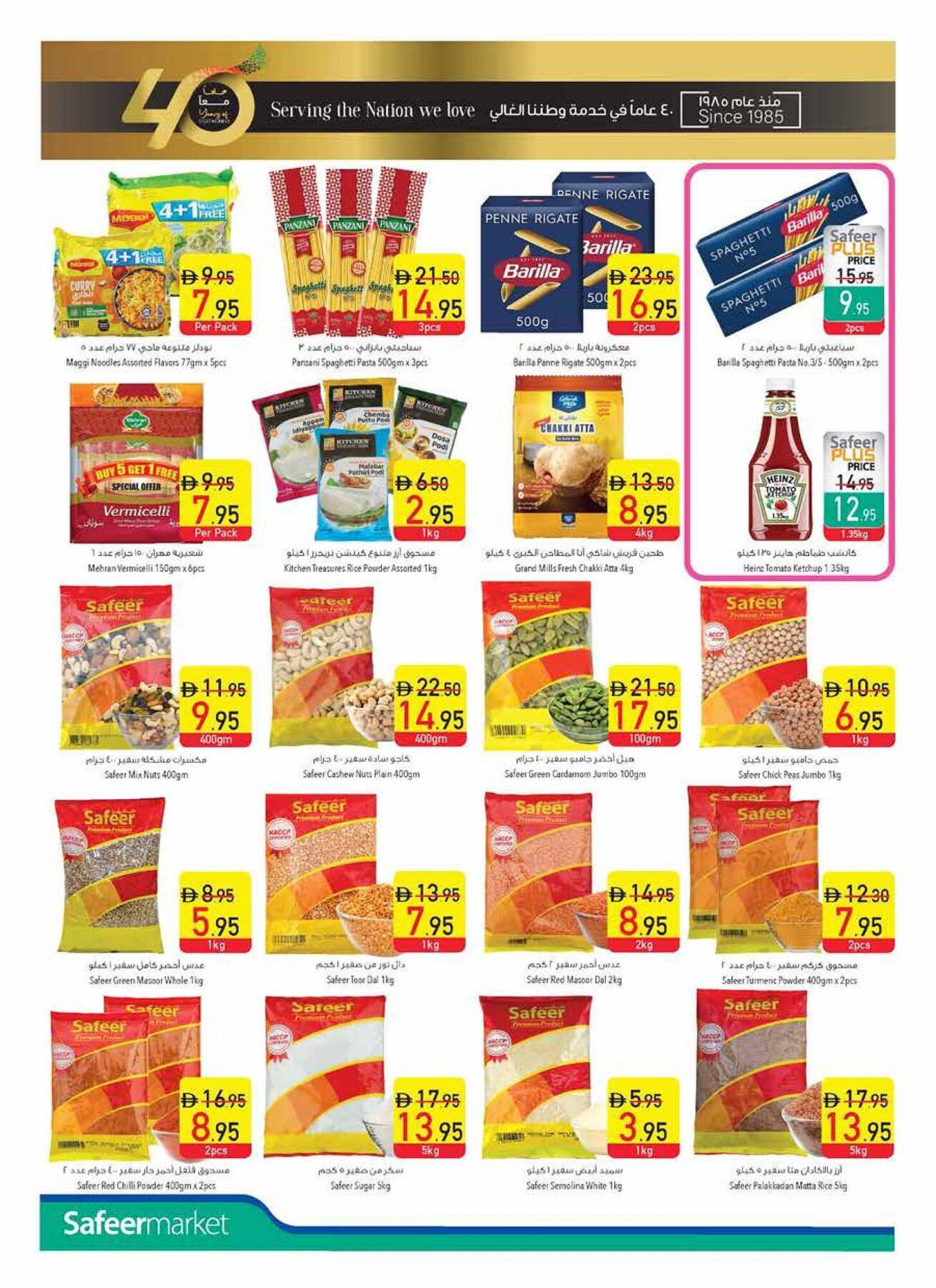 Safeer Market catalogue week 19 Page 8