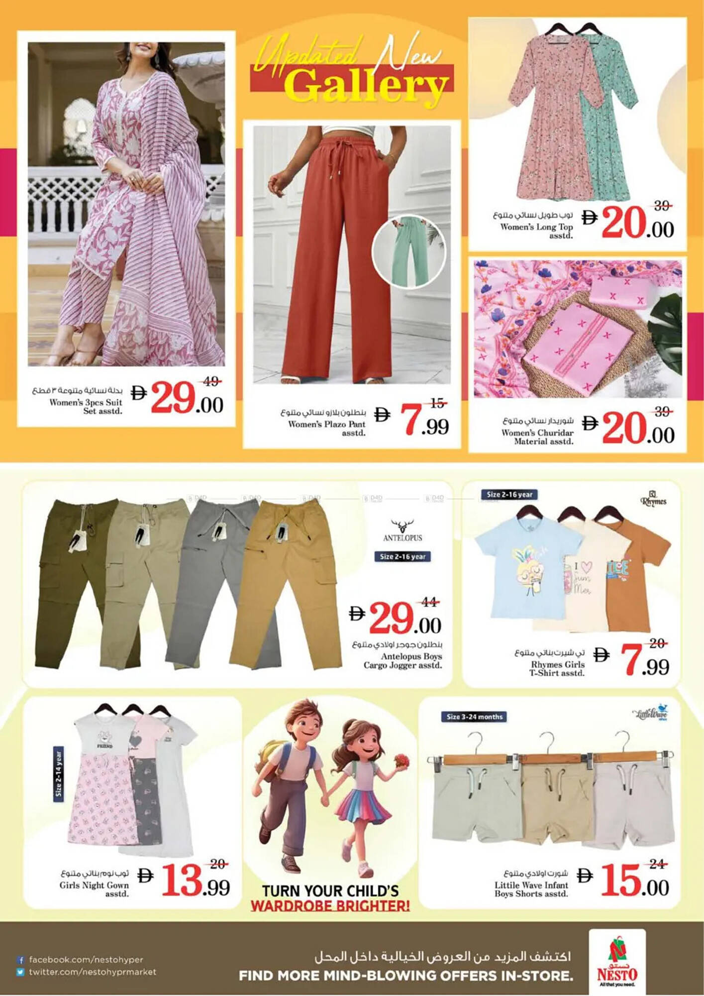 Nesto catalogue Page 35