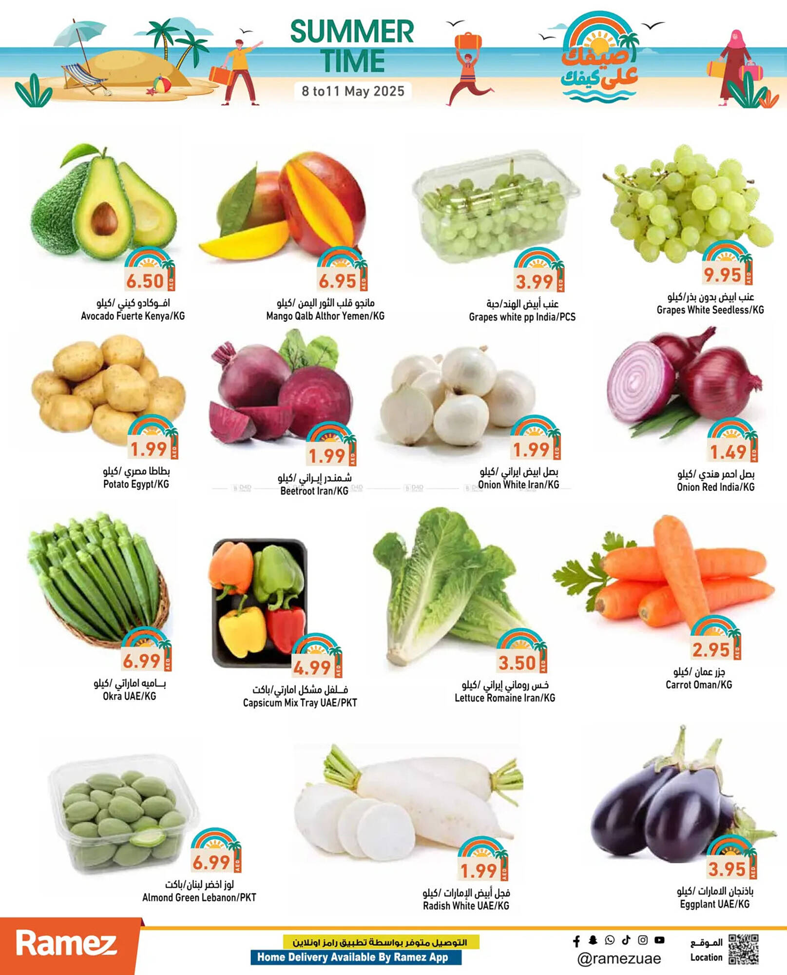 Aswaq Ramez catalogue Page 1