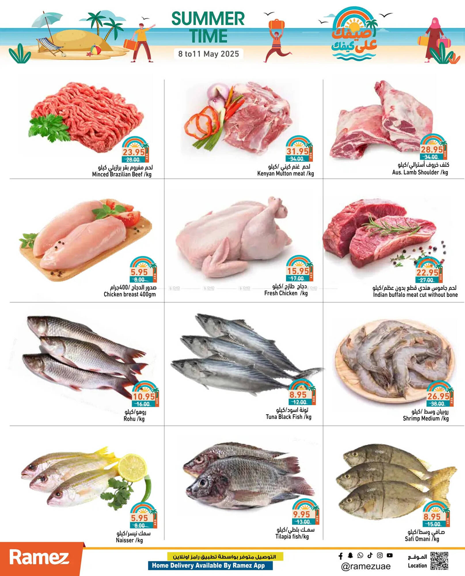 Aswaq Ramez catalogue Page 2