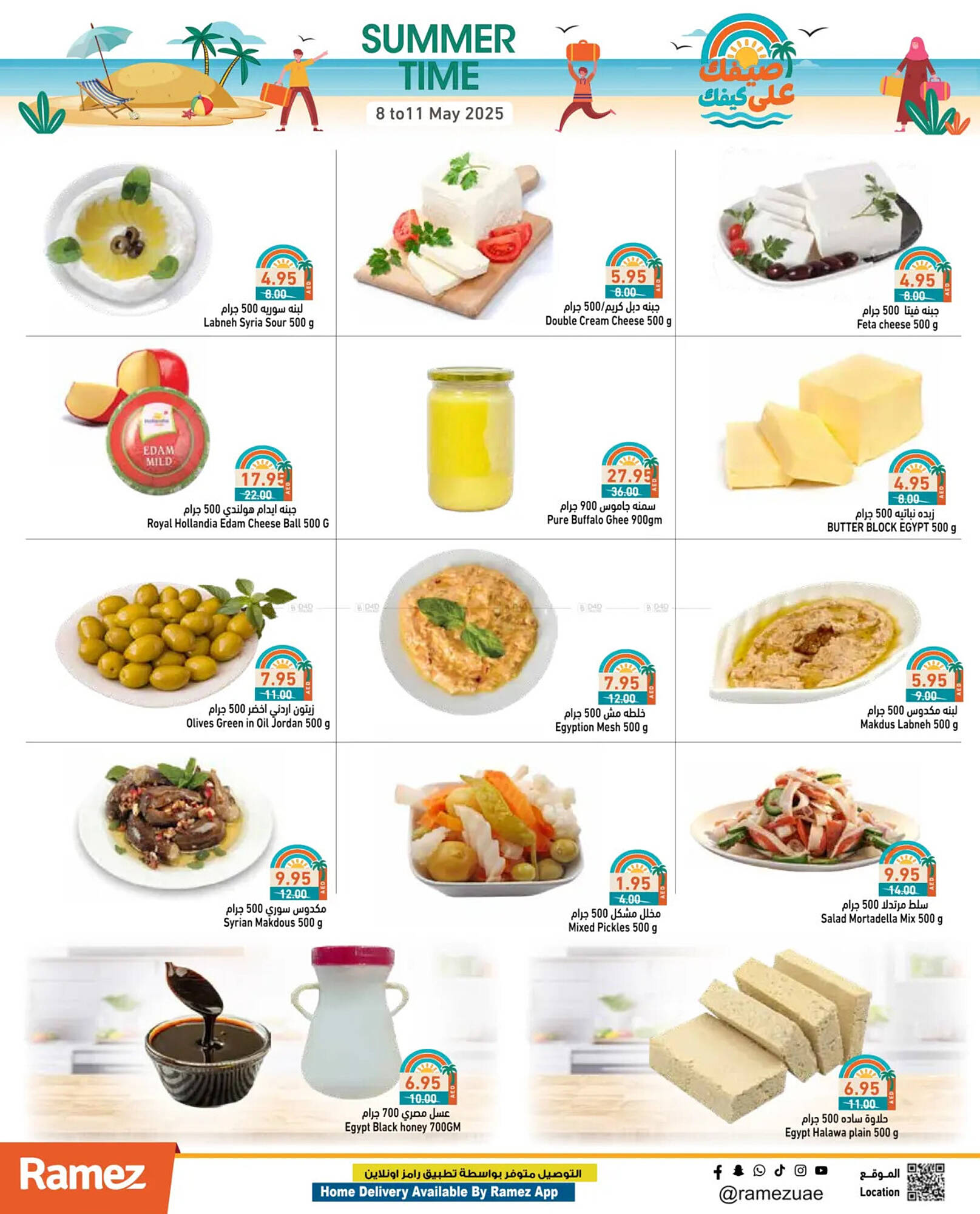 Aswaq Ramez catalogue Page 3