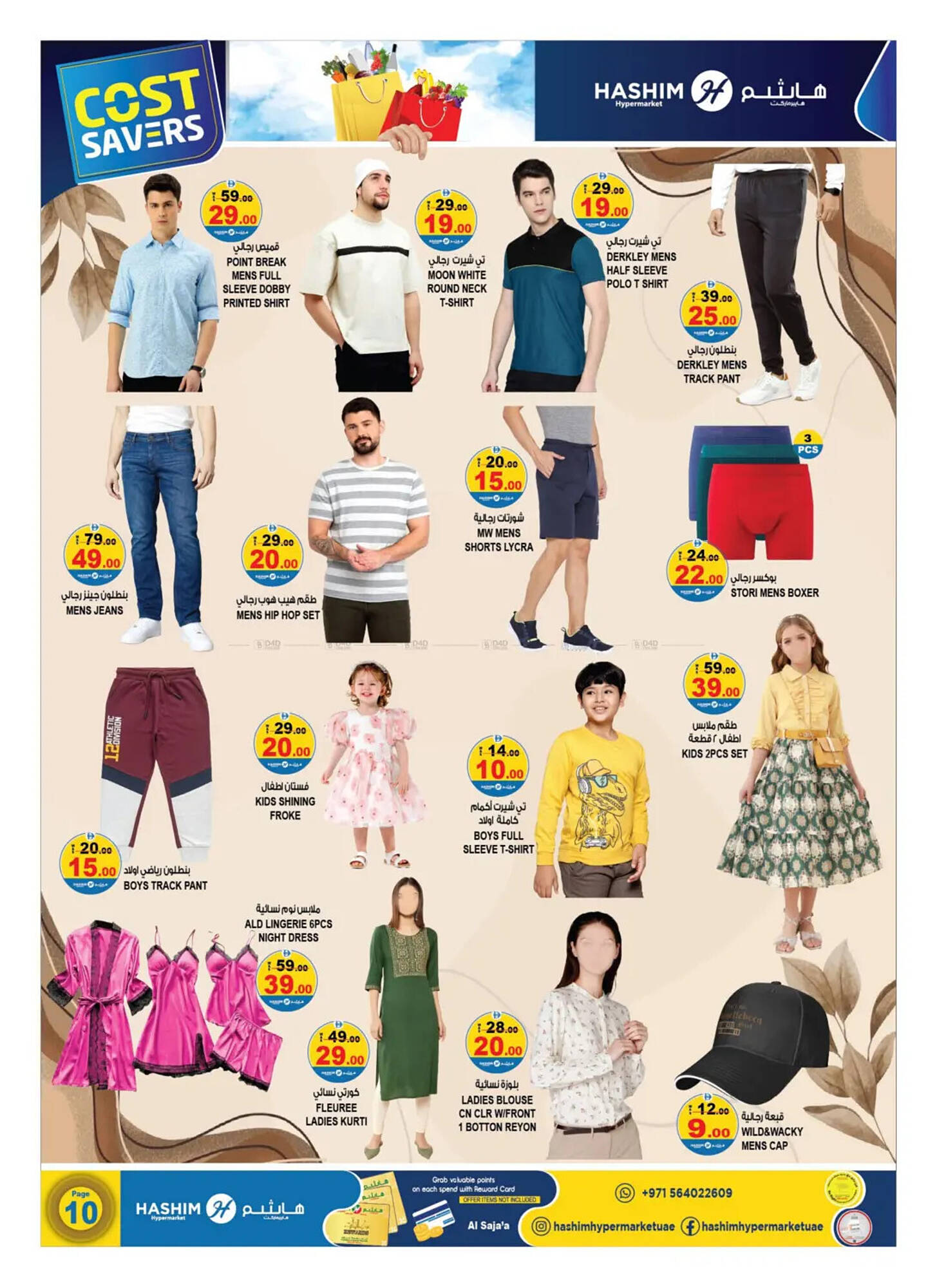 Hashim Hypermarket catalogue Page 10