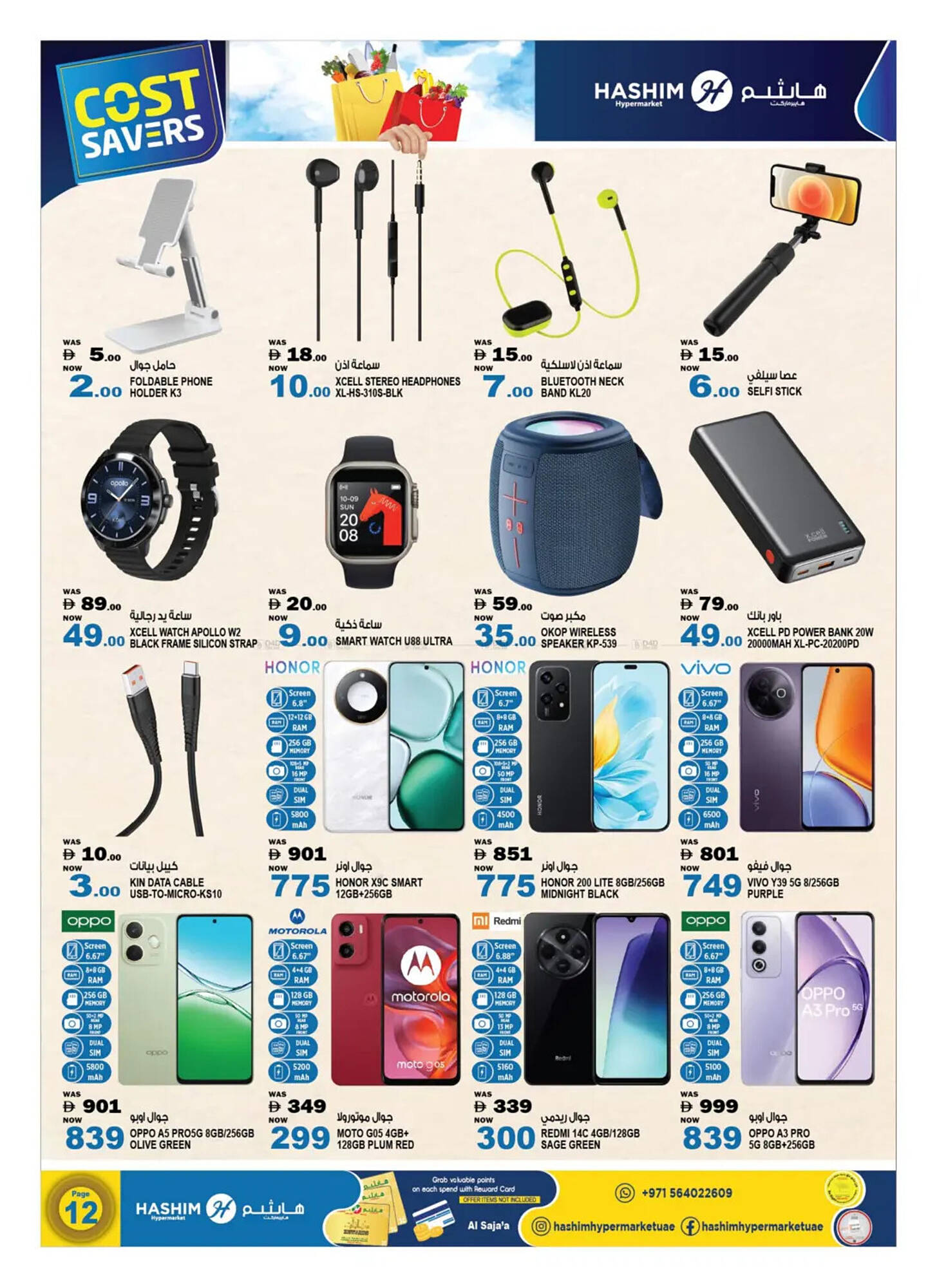 Hashim Hypermarket catalogue Page 12