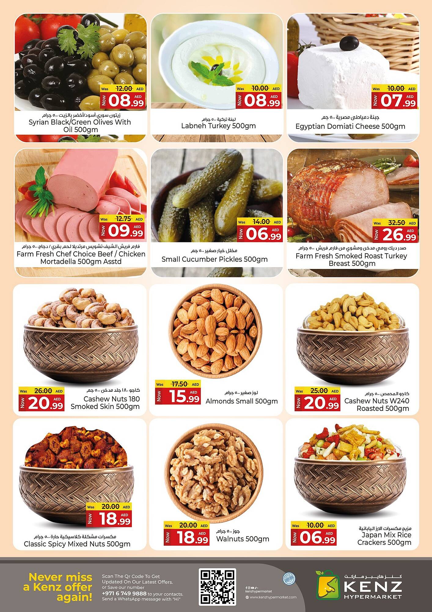 Kenz Hypermarket catalogue Page 5
