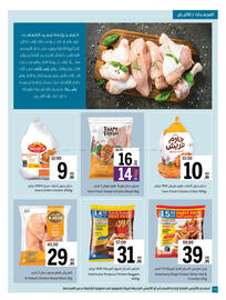 Sharjah Co-op catalogue Page 12