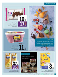 Sharjah Co-op catalogue Page 16