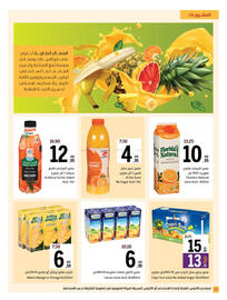Sharjah Co-op catalogue Page 20