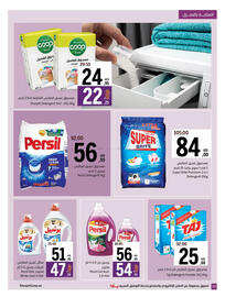 Sharjah Co-op catalogue Page 49