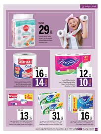 Sharjah Co-op catalogue Page 54