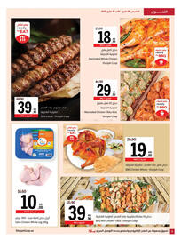 Sharjah Co-op catalogue Page 6