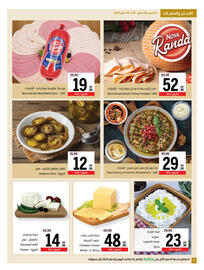 Sharjah Co-op catalogue Page 8