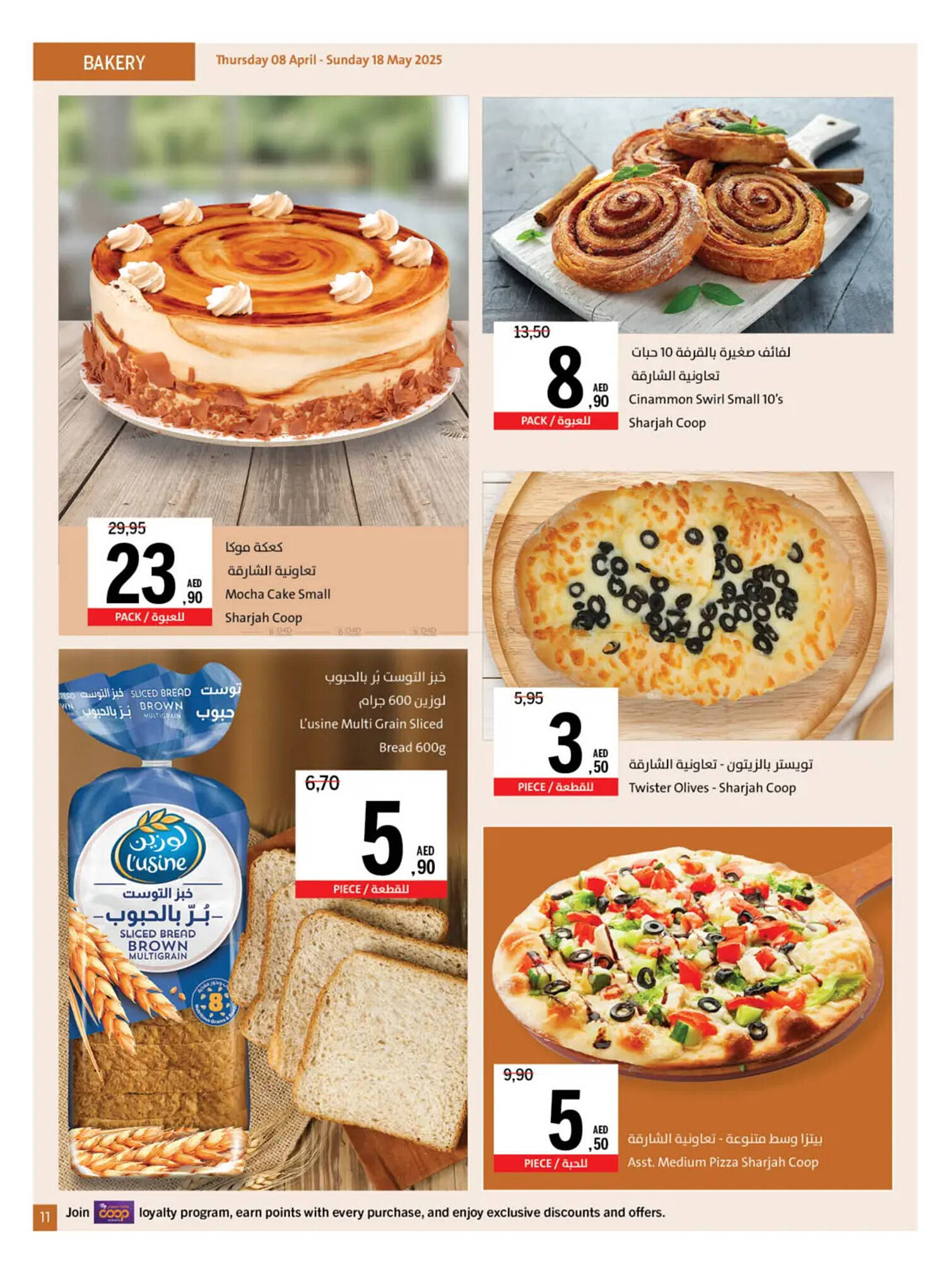 Sharjah Co-op catalogue Page 11