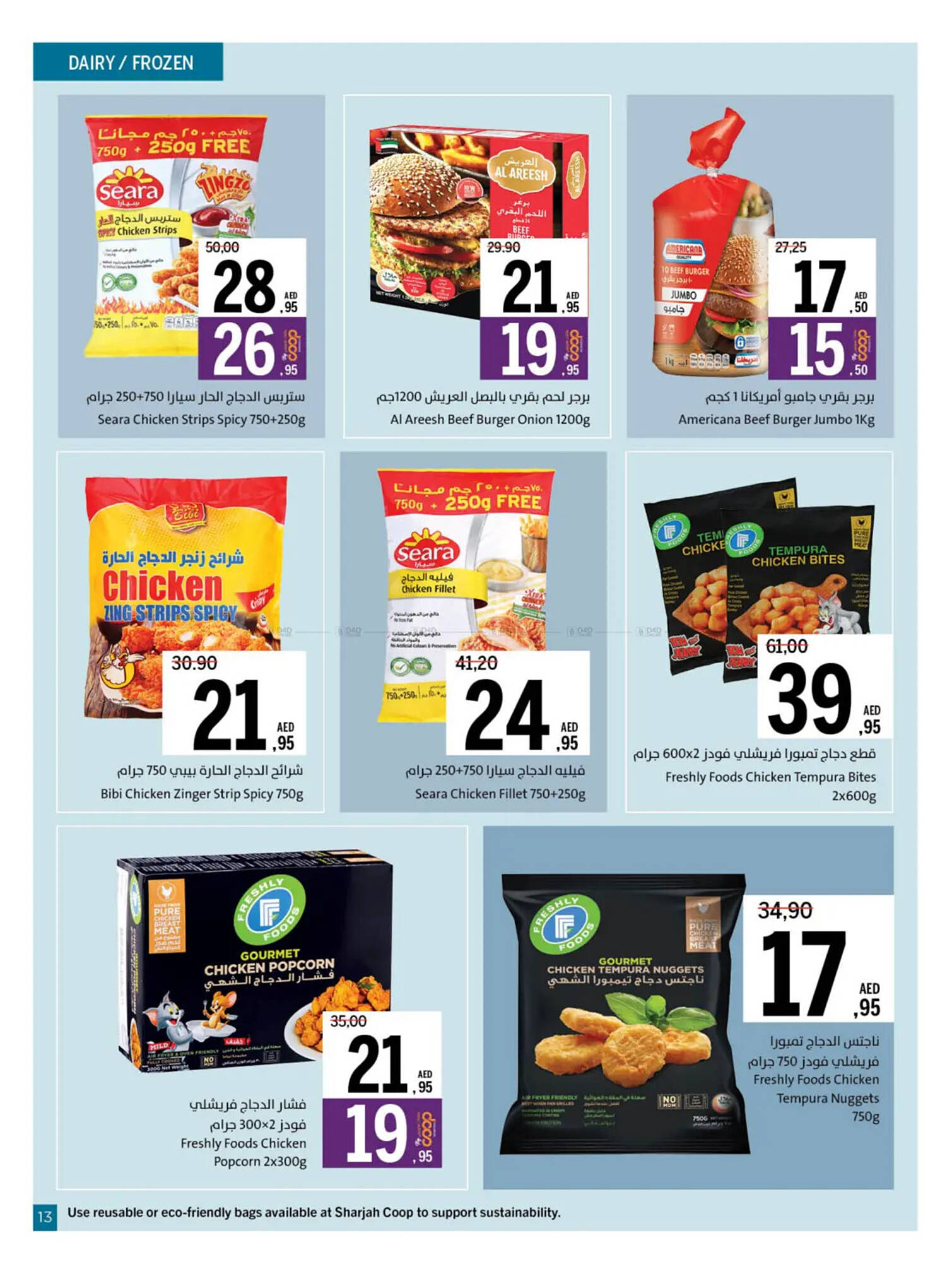 Sharjah Co-op catalogue Page 13