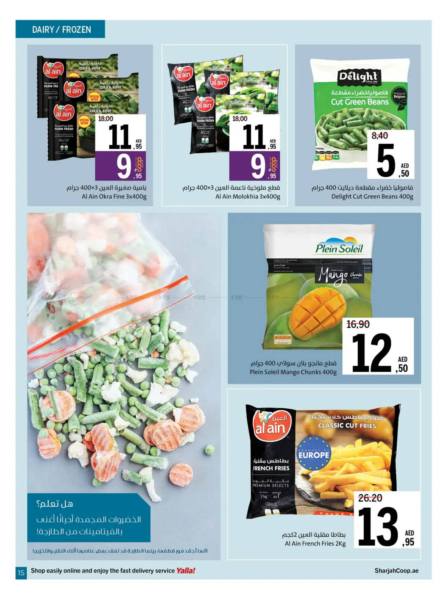 Sharjah Co-op catalogue Page 15