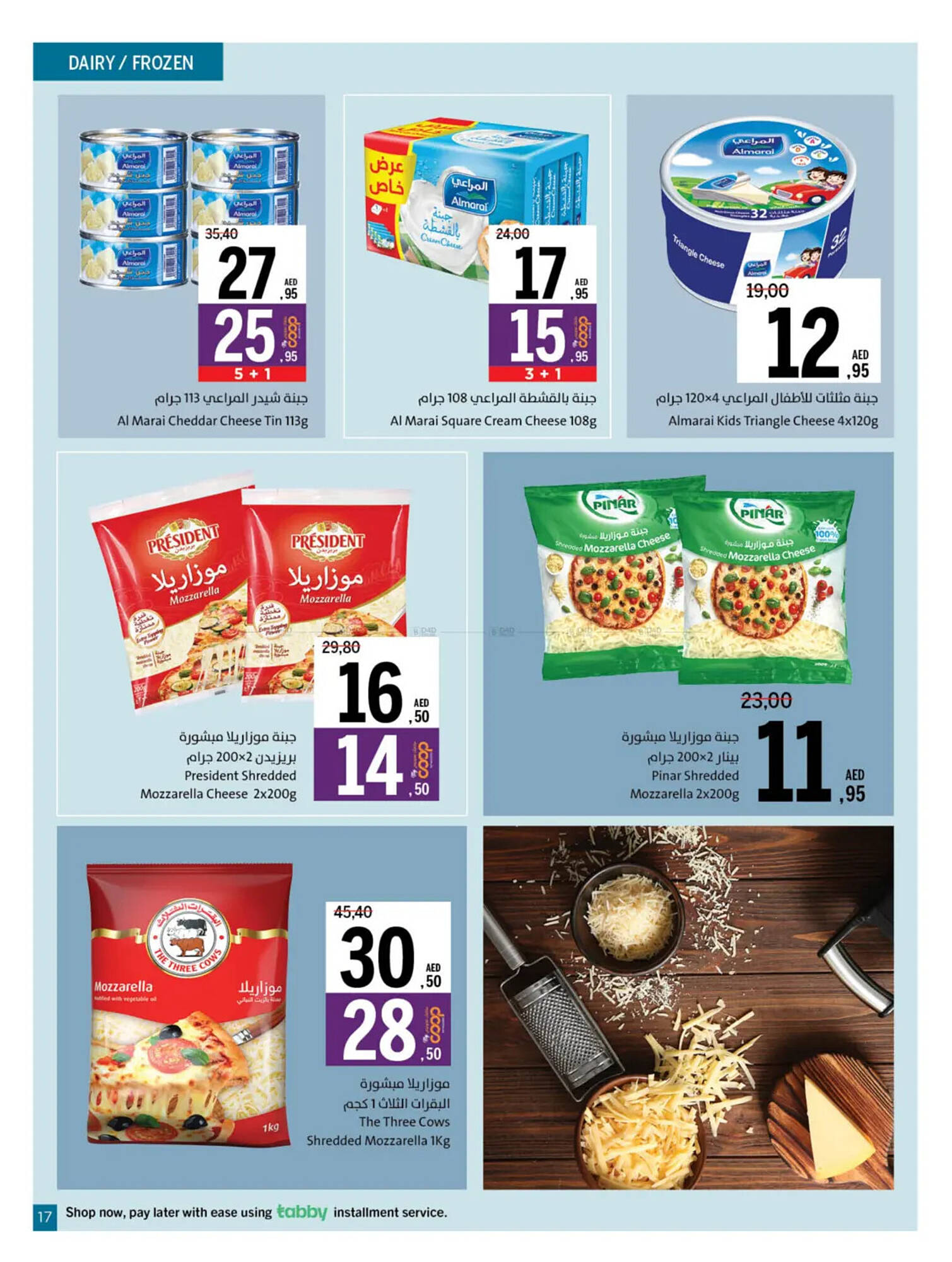 Sharjah Co-op catalogue Page 17