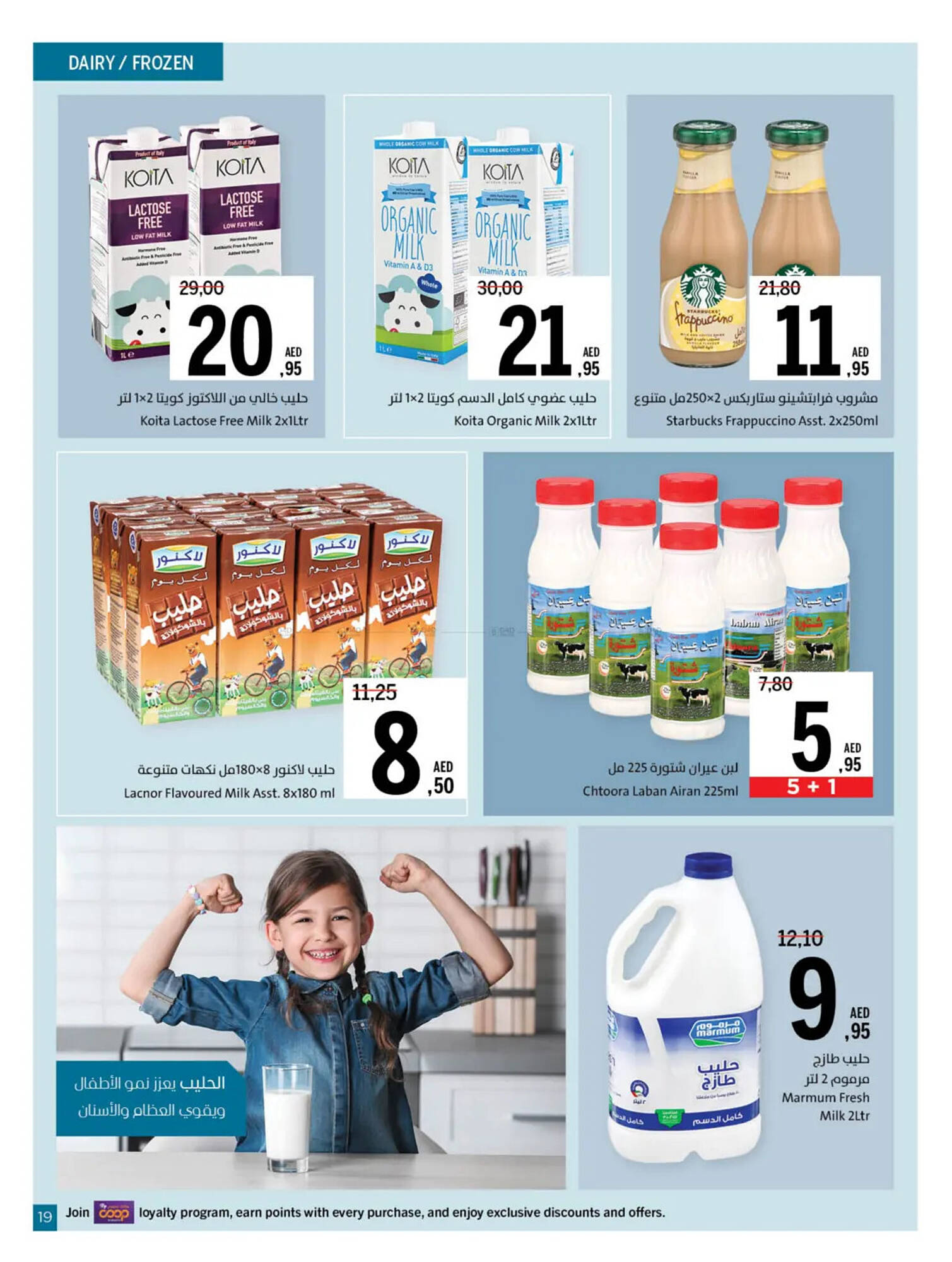 Sharjah Co-op catalogue Page 19