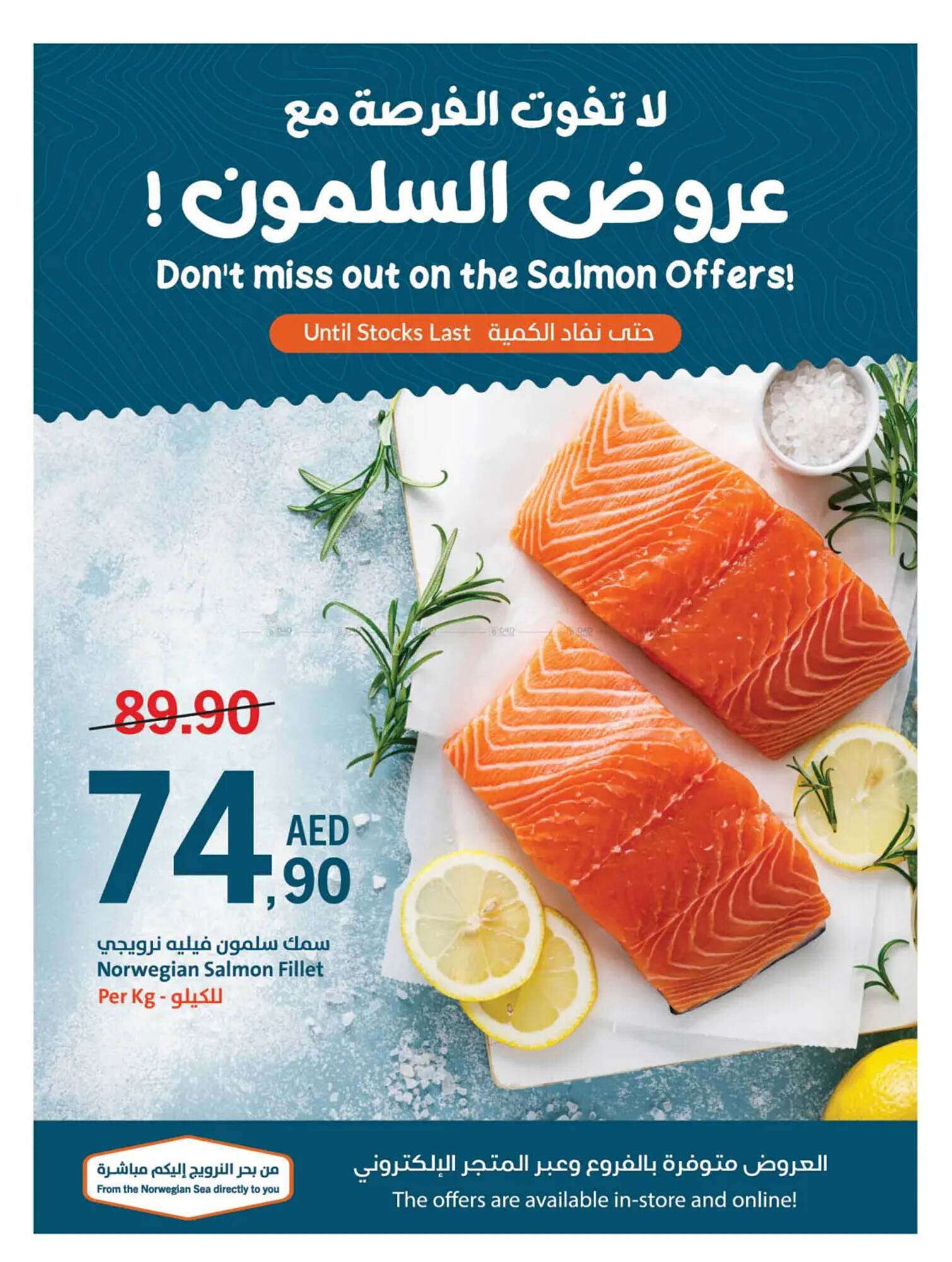 Sharjah Co-op catalogue Page 2