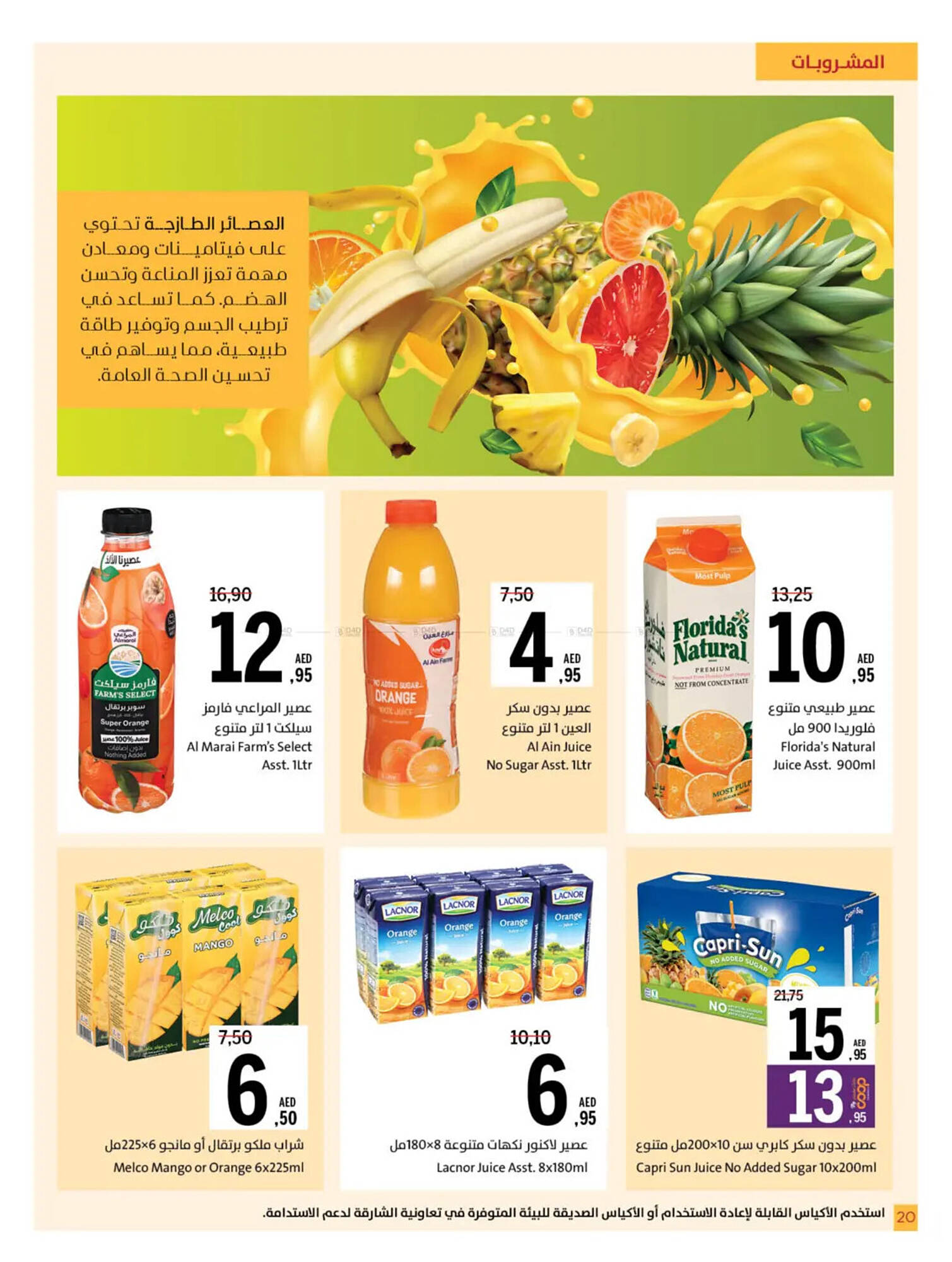 Sharjah Co-op catalogue Page 20
