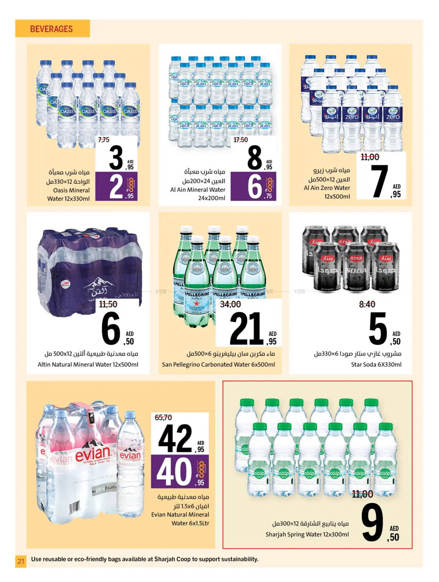 Sharjah Co-op catalogue Page 21