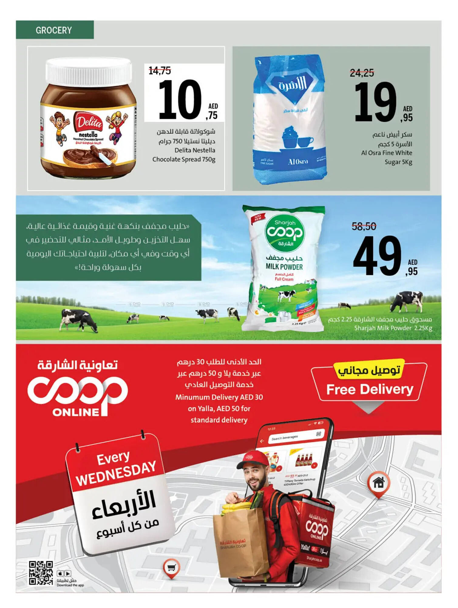 Sharjah Co-op catalogue Page 24