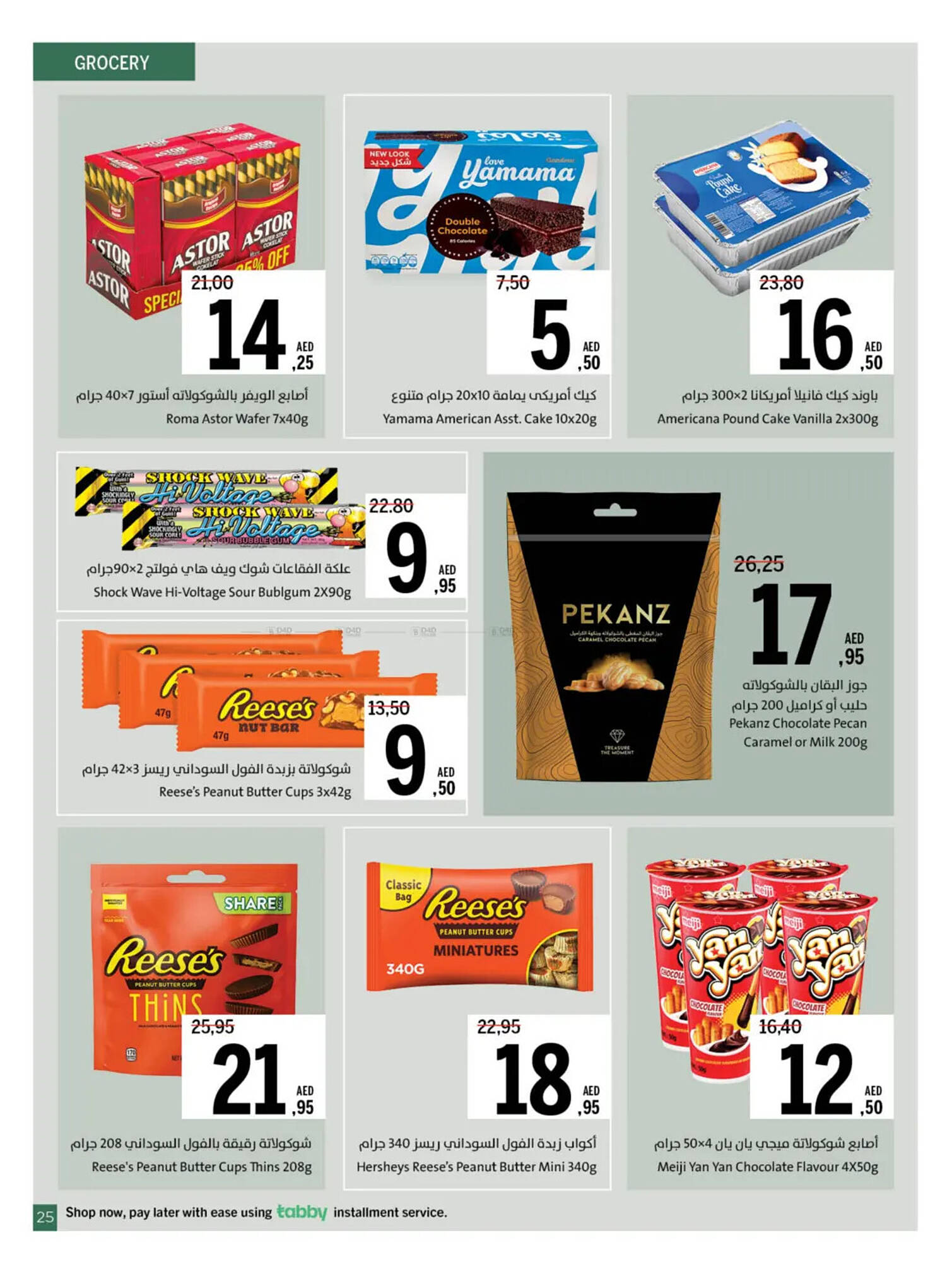 Sharjah Co-op catalogue Page 26