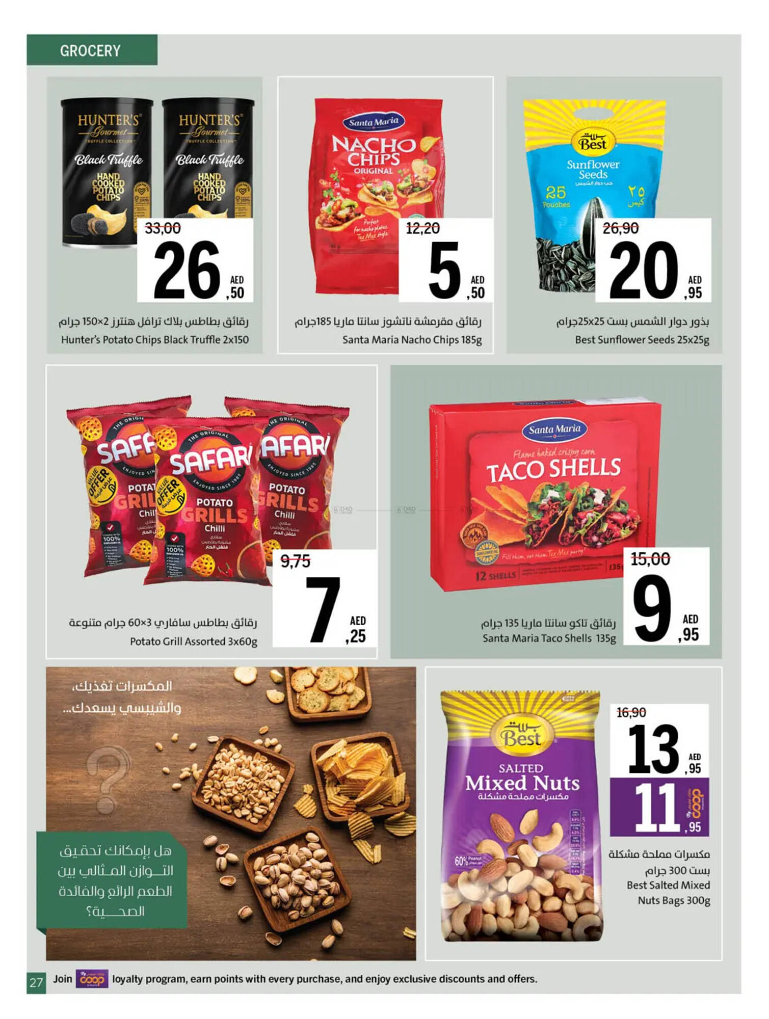 Sharjah Co-op catalogue Page 28
