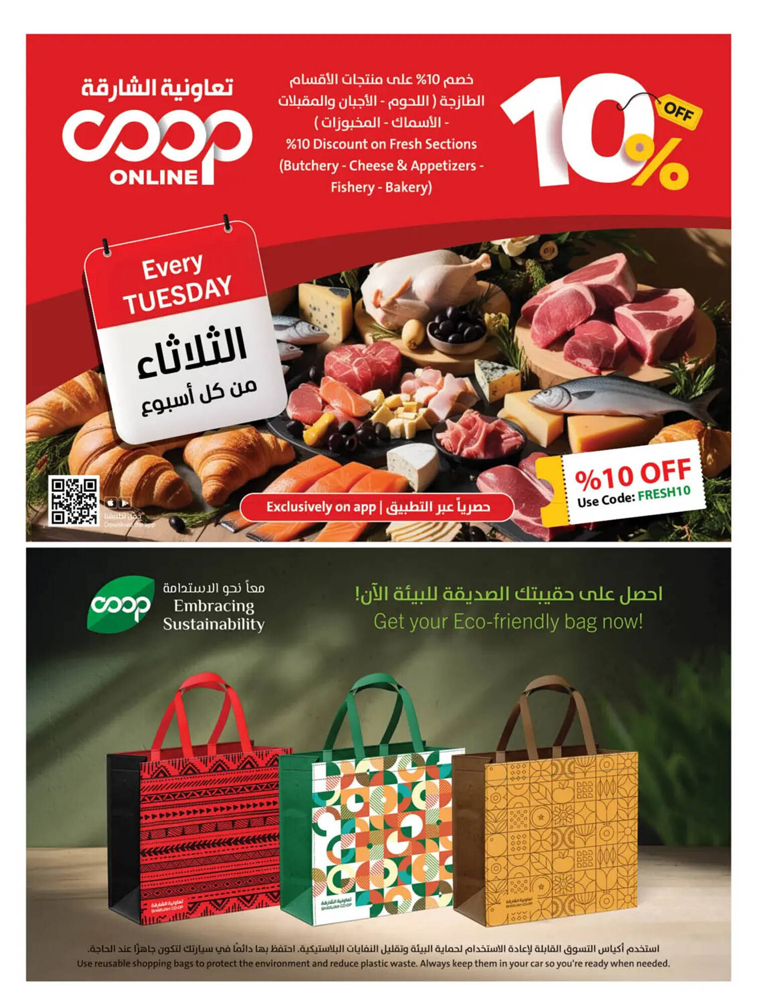 Sharjah Co-op catalogue Page 3