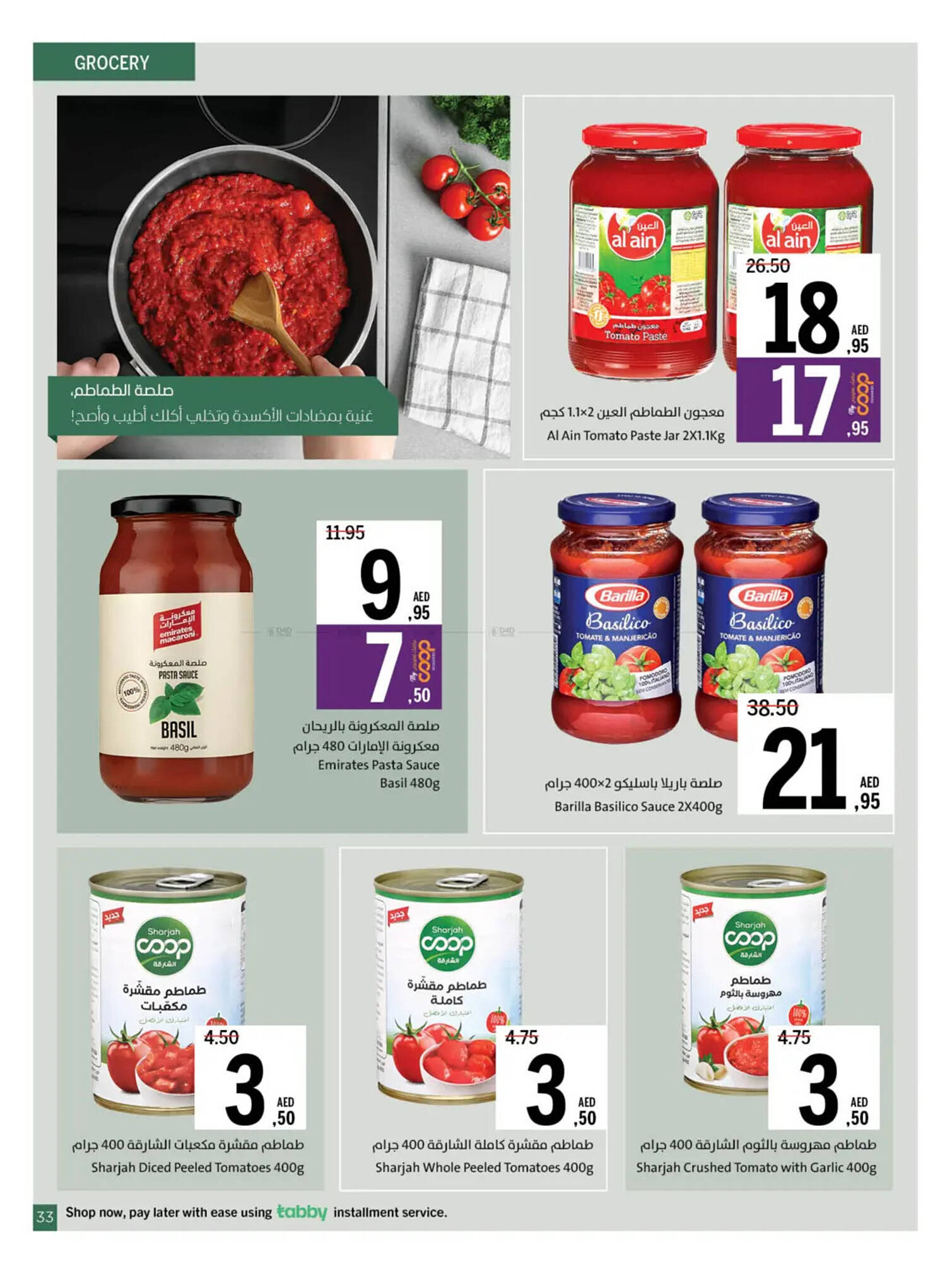 Sharjah Co-op catalogue Page 35
