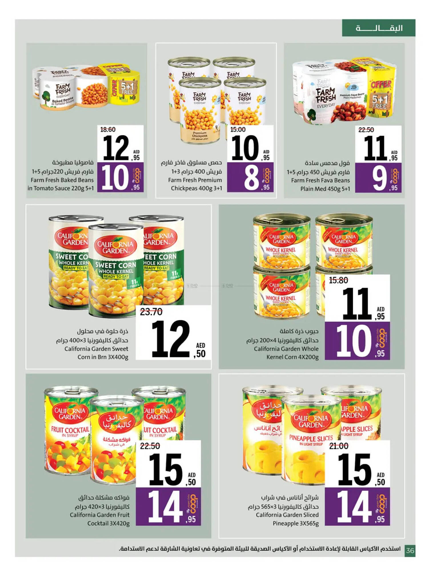 Sharjah Co-op catalogue Page 38