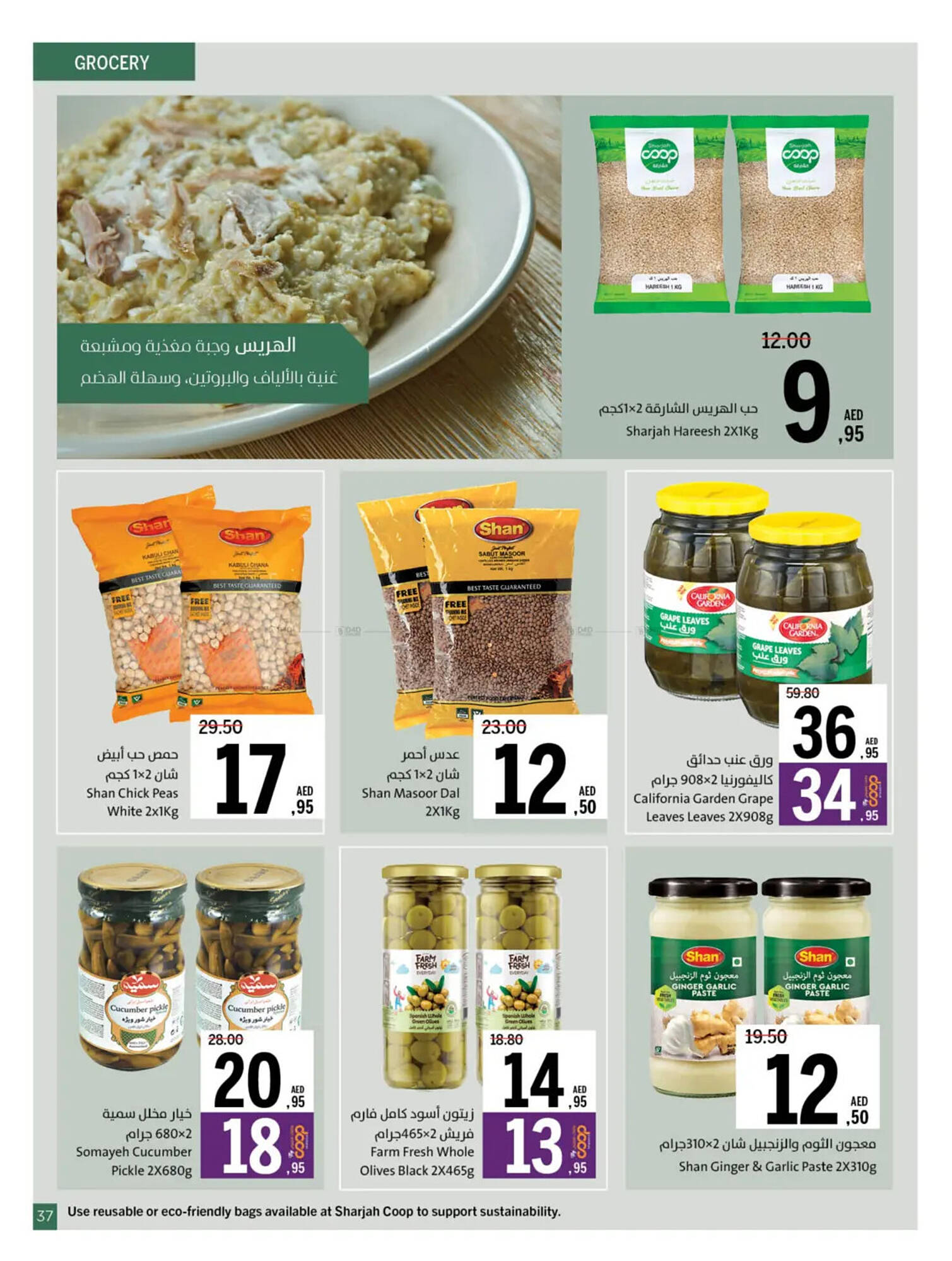 Sharjah Co-op catalogue Page 40