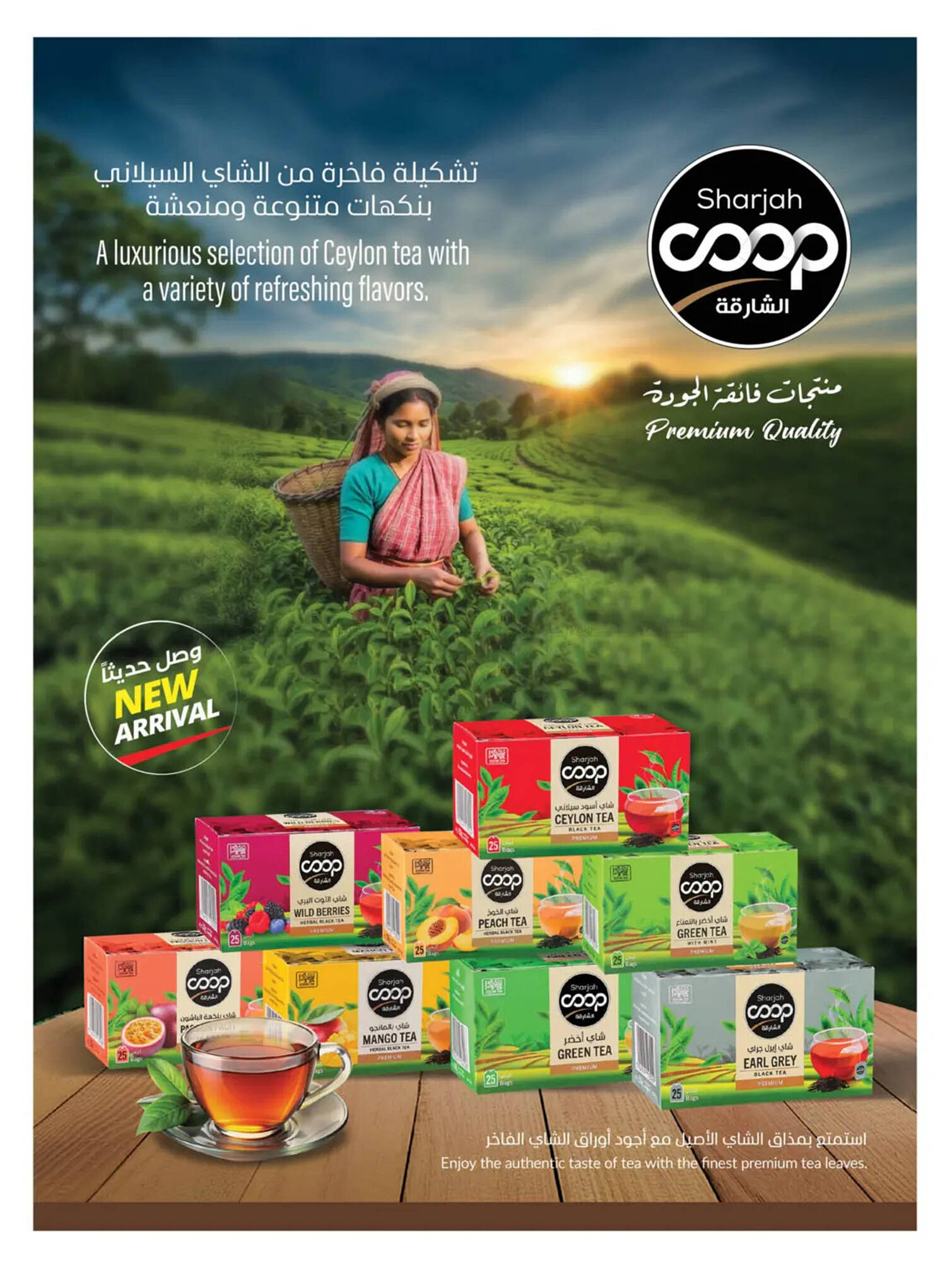 Sharjah Co-op catalogue Page 42