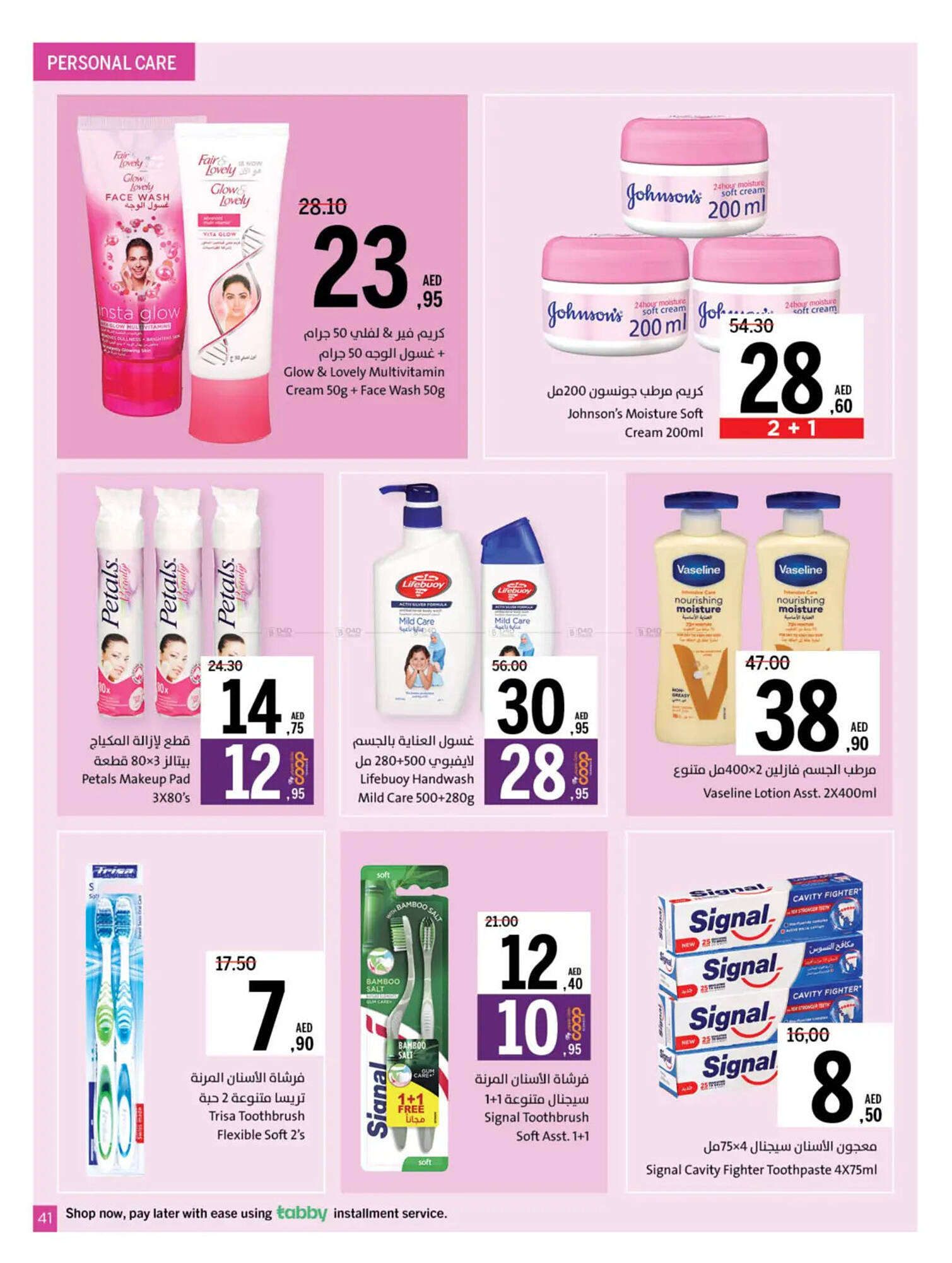 Sharjah Co-op catalogue Page 44