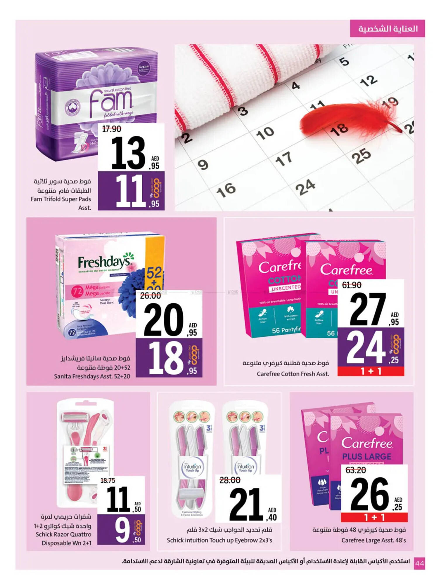 Sharjah Co-op catalogue Page 47