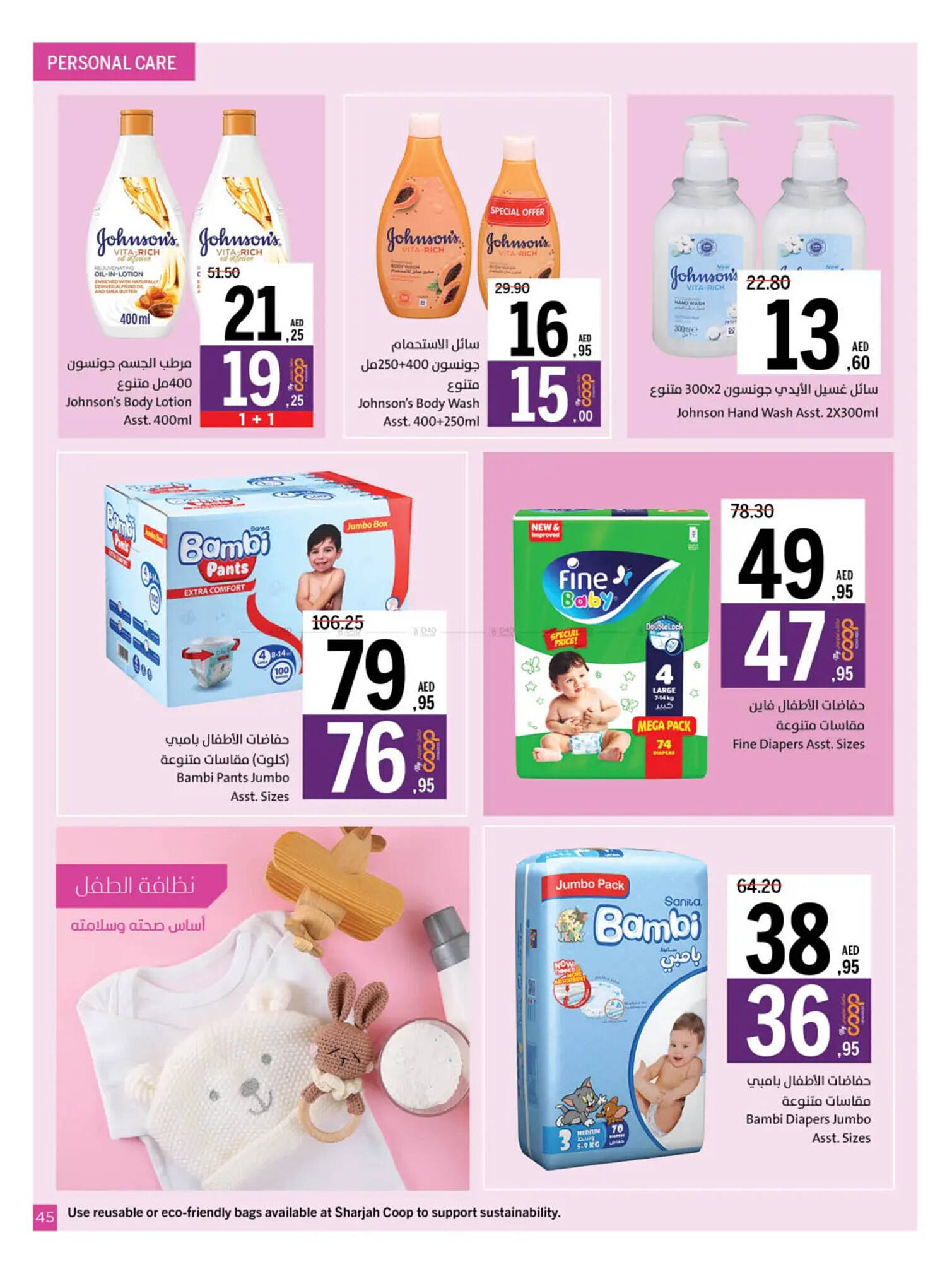 Sharjah Co-op catalogue Page 48