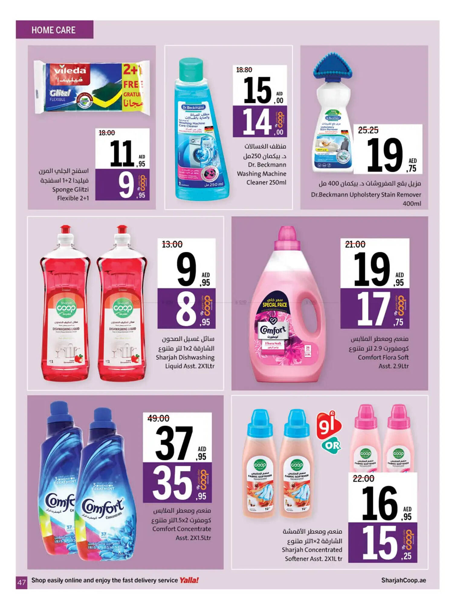 Sharjah Co-op catalogue Page 51