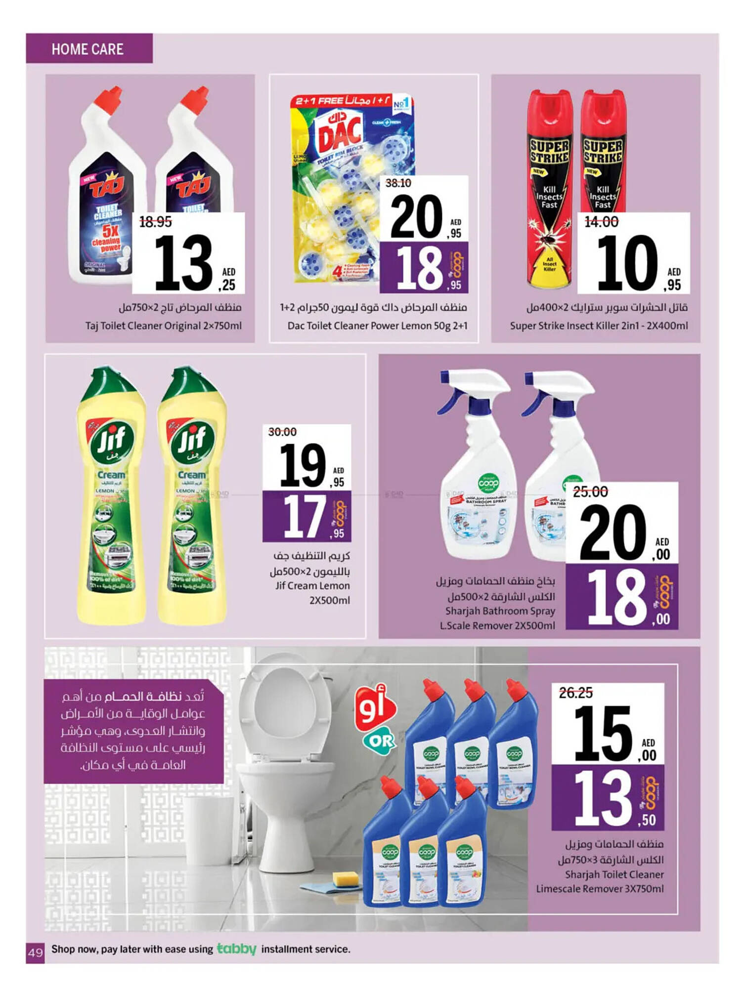 Sharjah Co-op catalogue Page 53