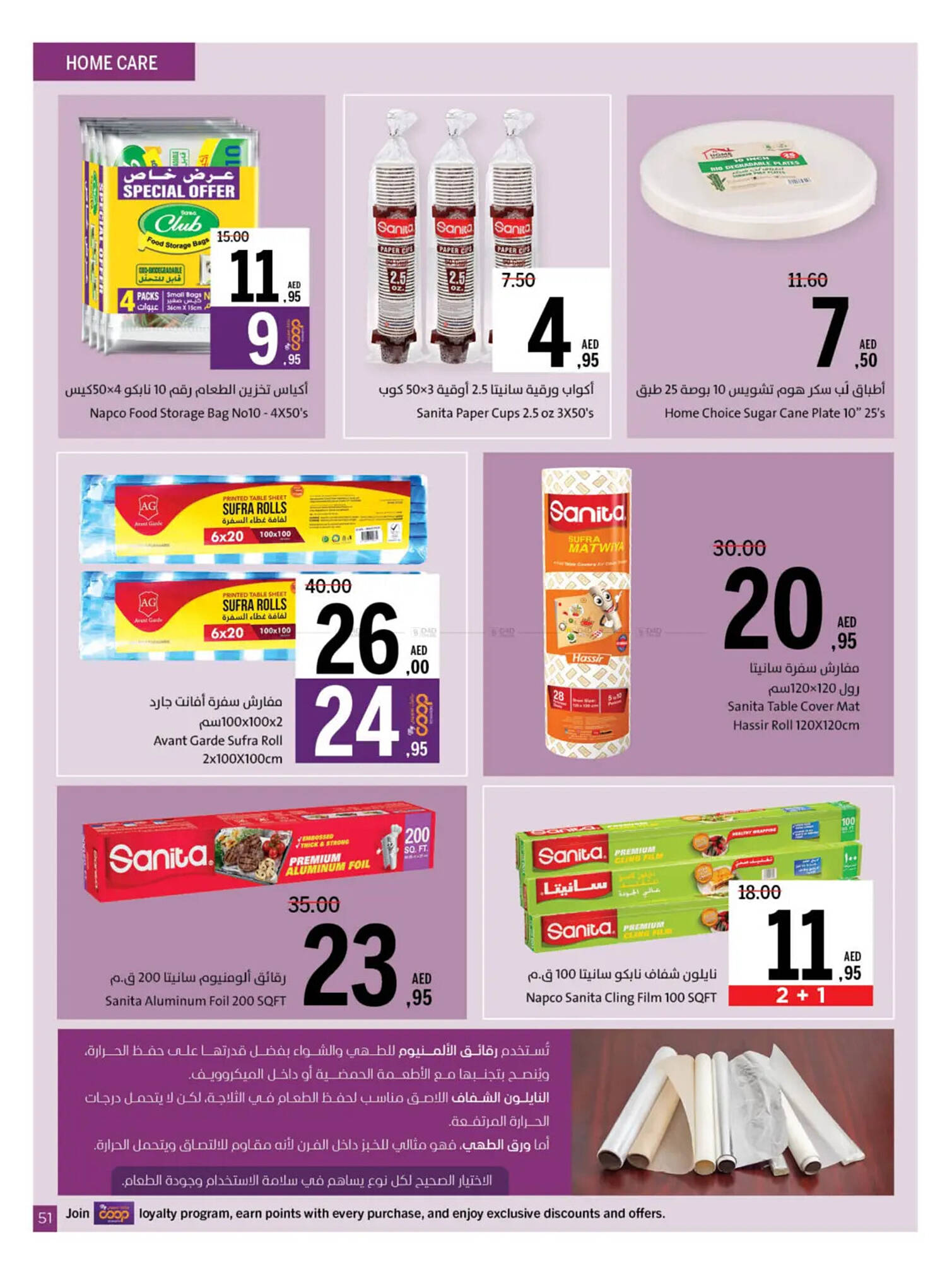 Sharjah Co-op catalogue Page 55