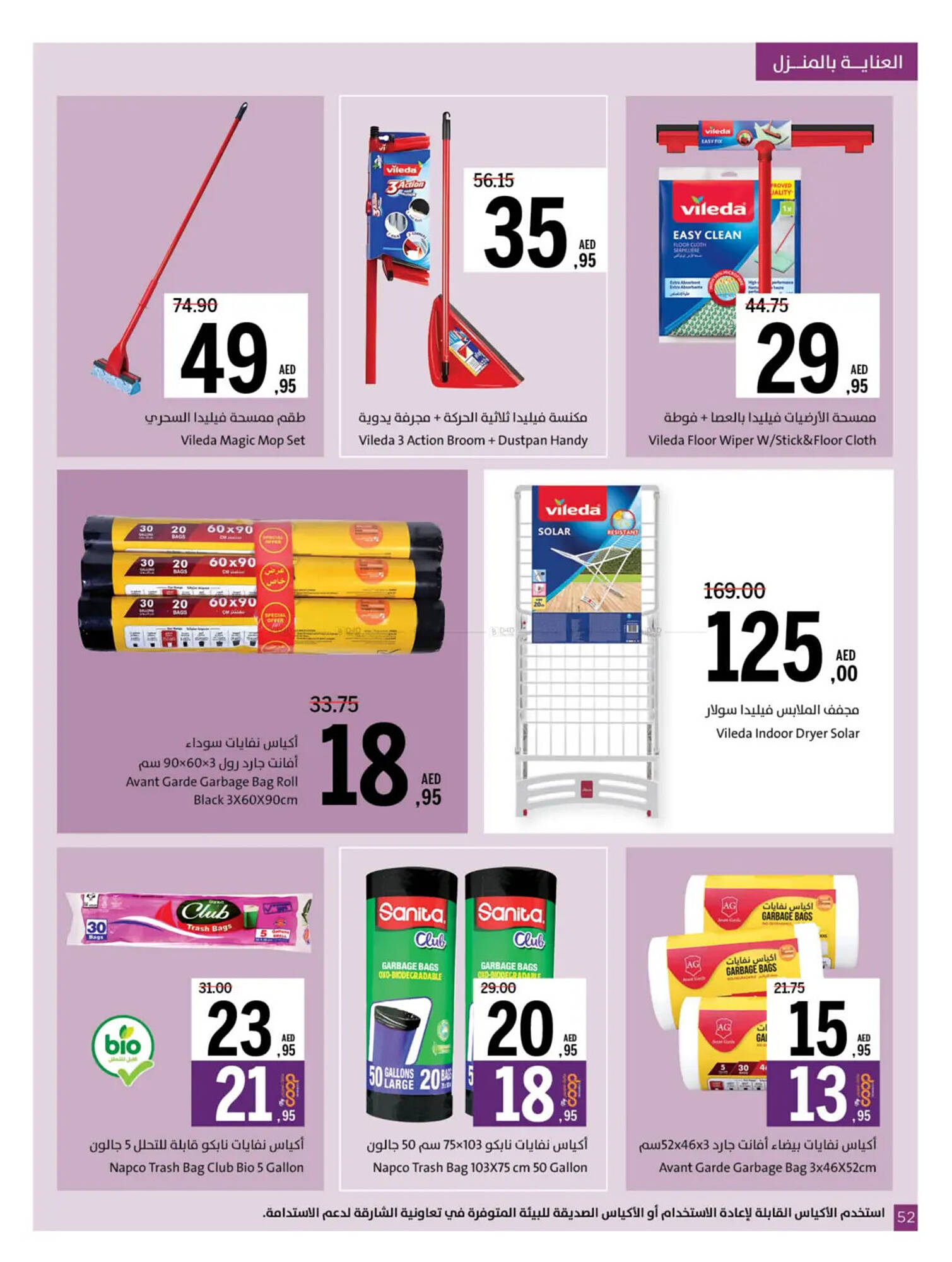 Sharjah Co-op catalogue Page 56