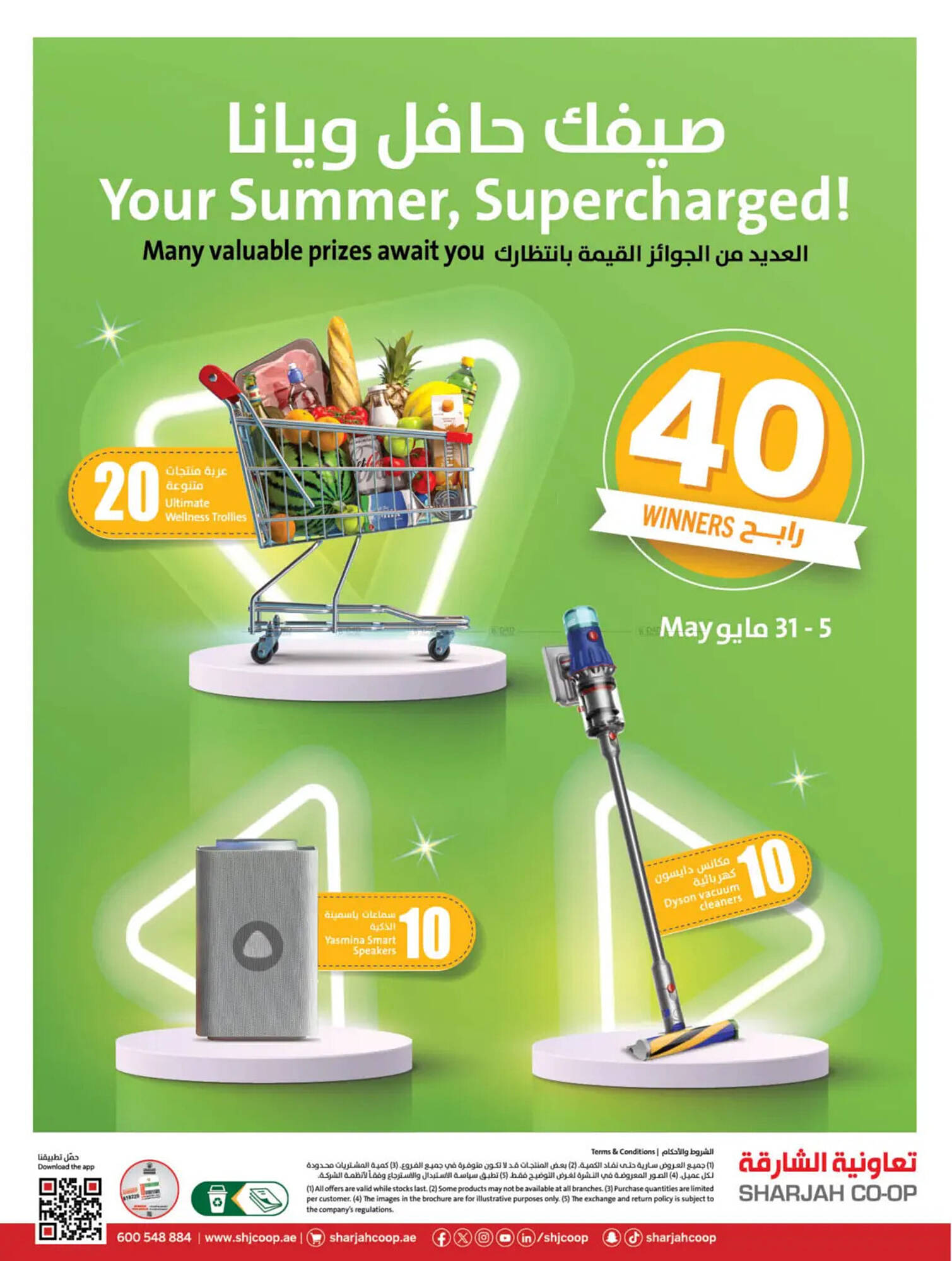 Sharjah Co-op catalogue Page 60