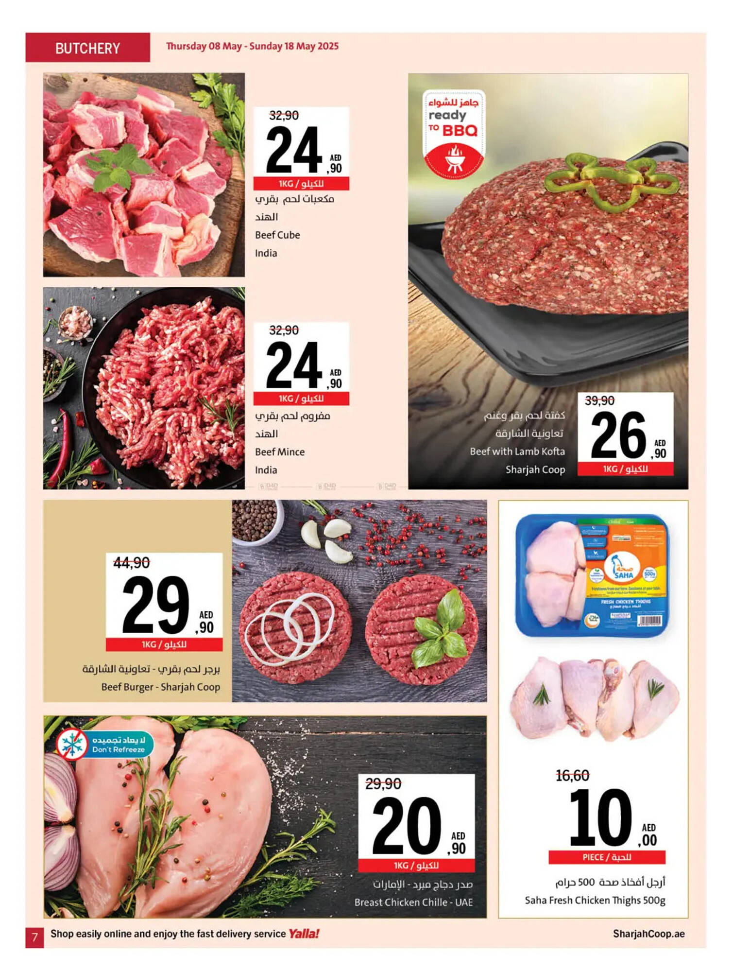 Sharjah Co-op catalogue Page 7