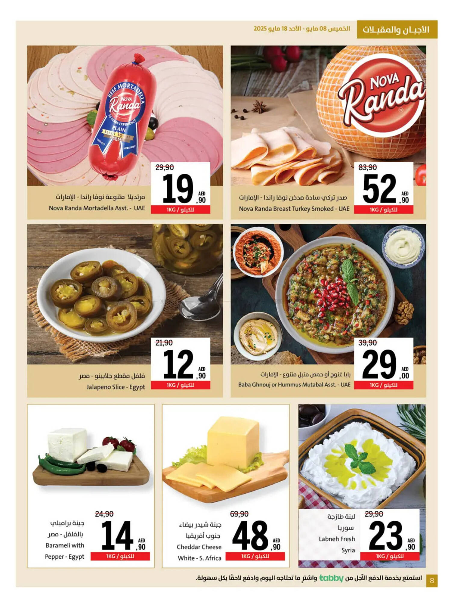 Sharjah Co-op catalogue Page 8