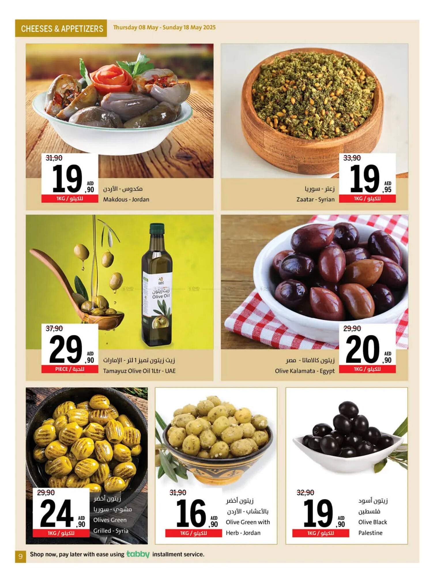 Sharjah Co-op catalogue Page 9