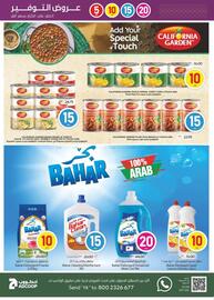 Megamart catalogue week 19 Page 17