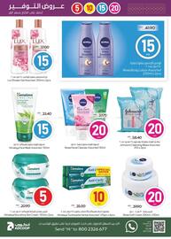 Megamart catalogue week 19 Page 21