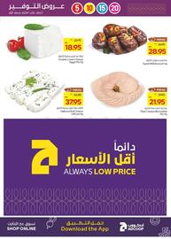 Megamart catalogue week 19 Page 5