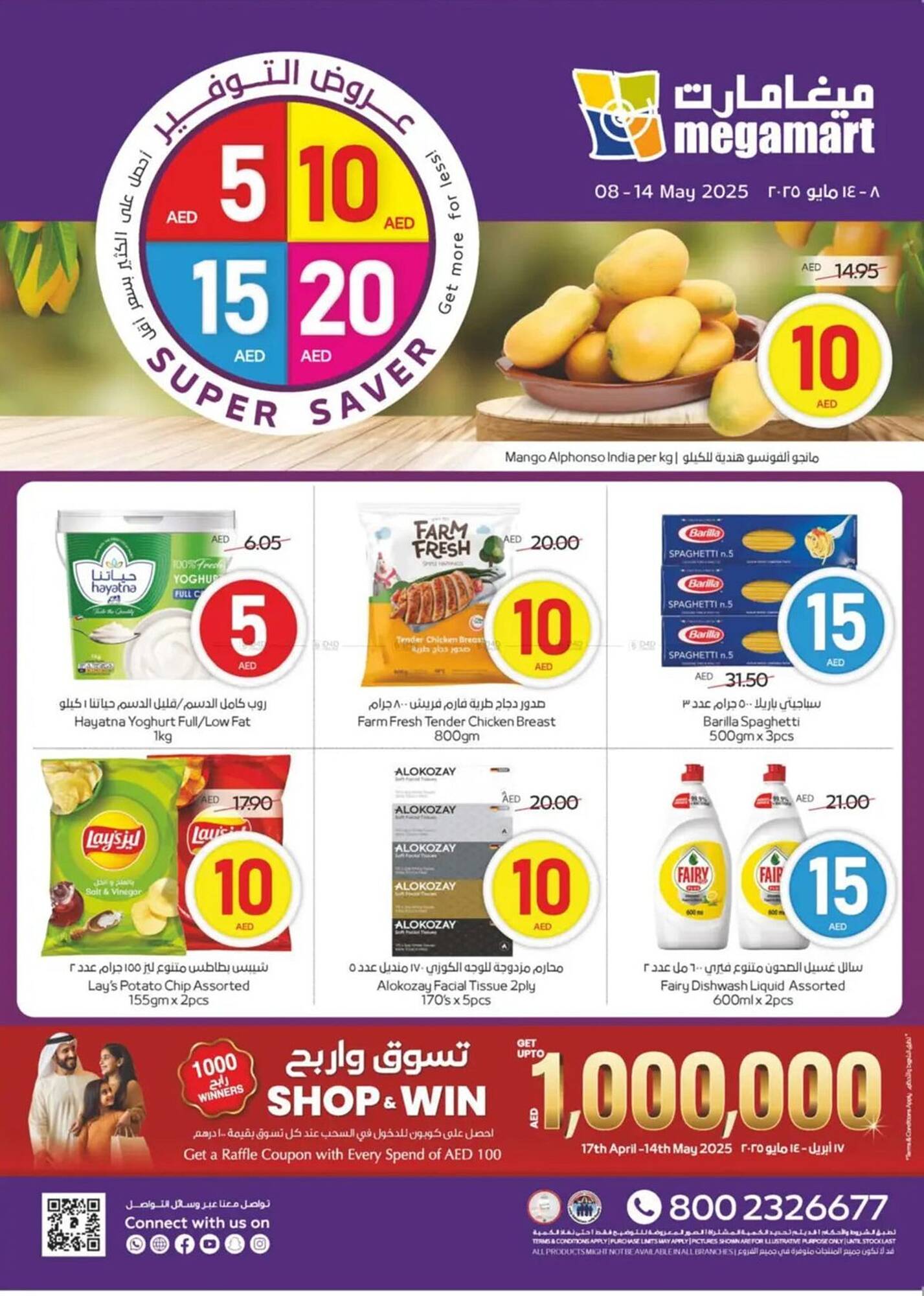 Megamart catalogue week 19 Page 1