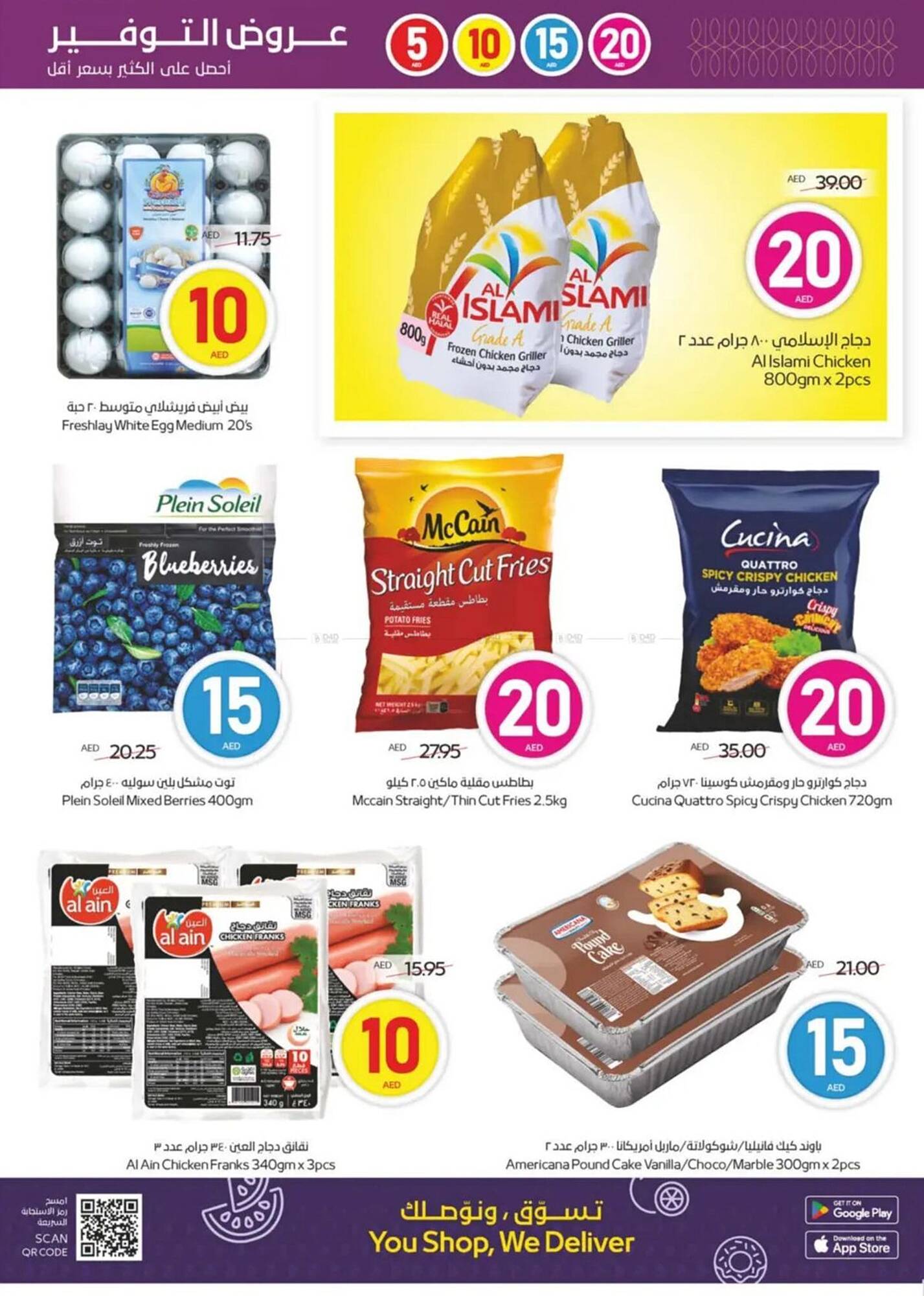 Megamart catalogue week 19 Page 11