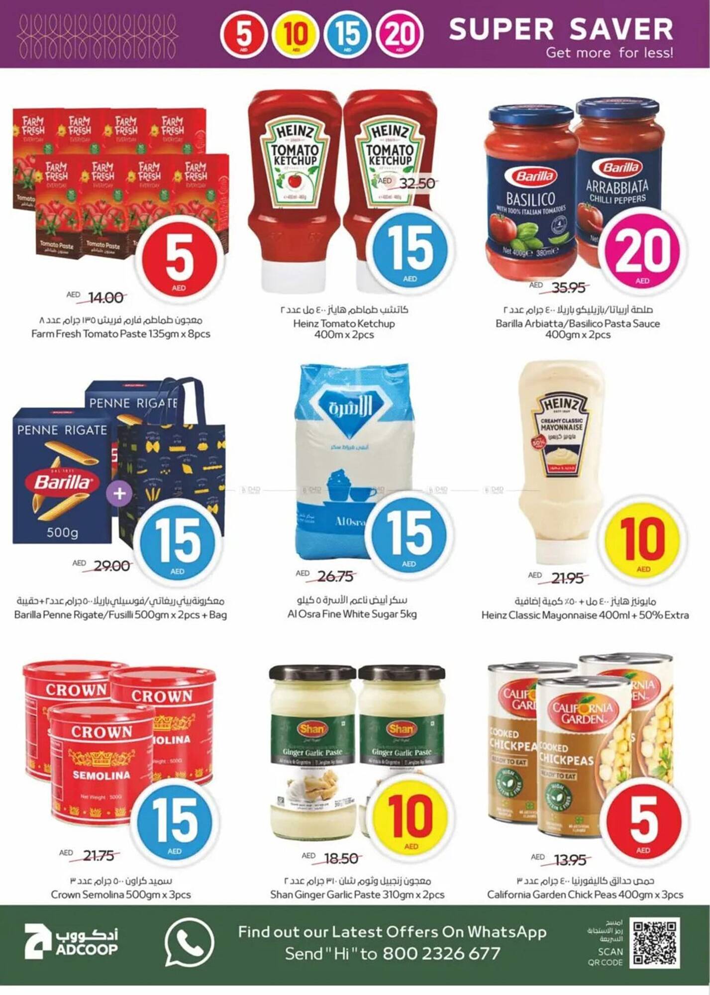 Megamart catalogue week 19 Page 16